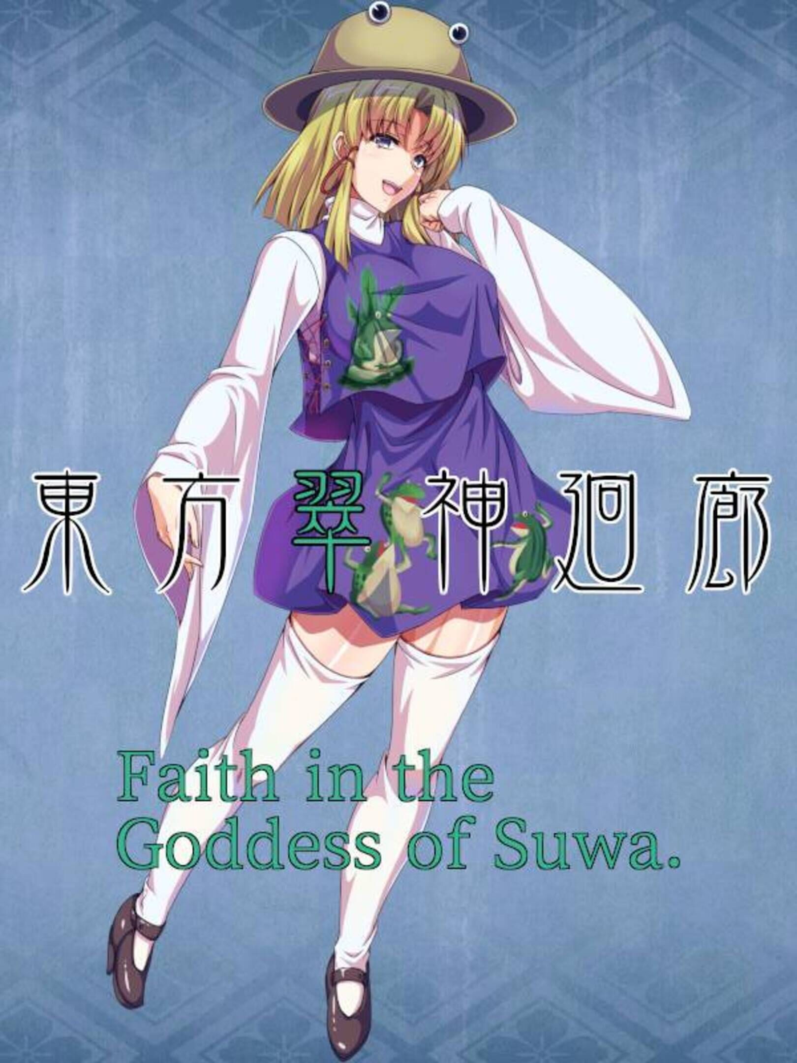 Touhou Suijin Kairou: Faith in the Goddess of Suwa. cover