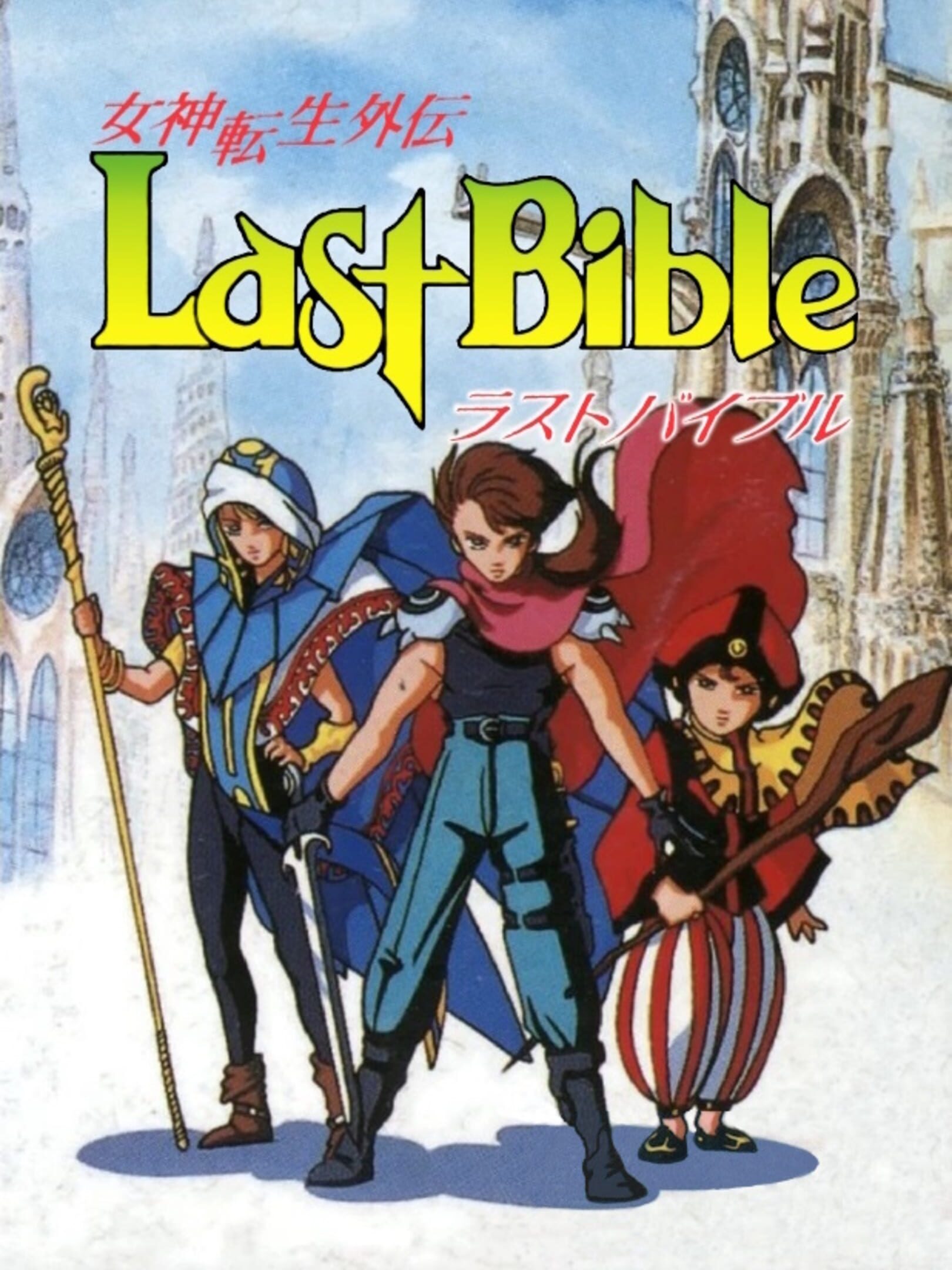 Megami Tensei Gaiden: Last Bible cover