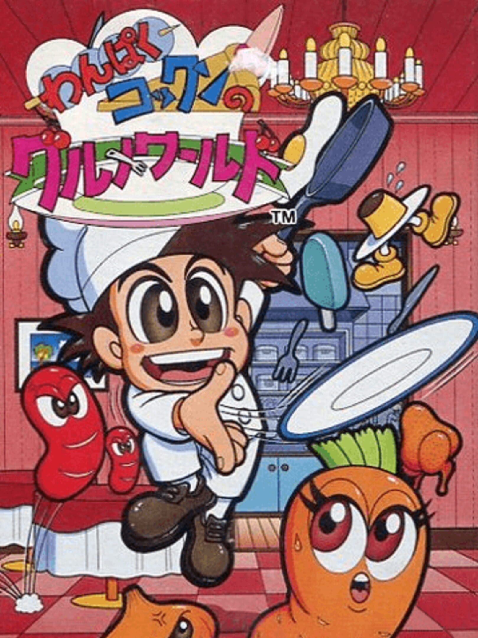 Wanpaku Kokkun no Gourmet World cover