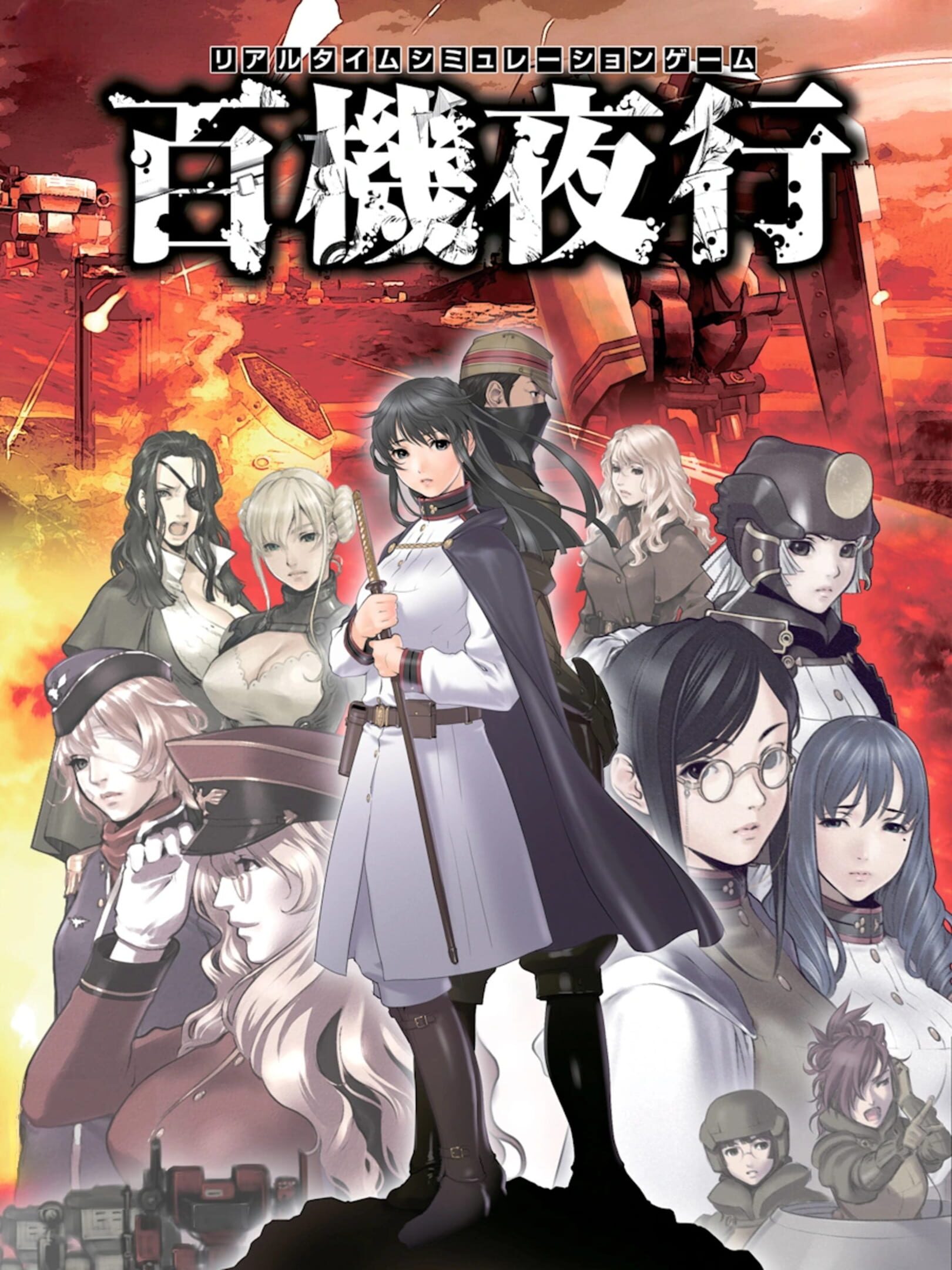 Hyakki Yakou