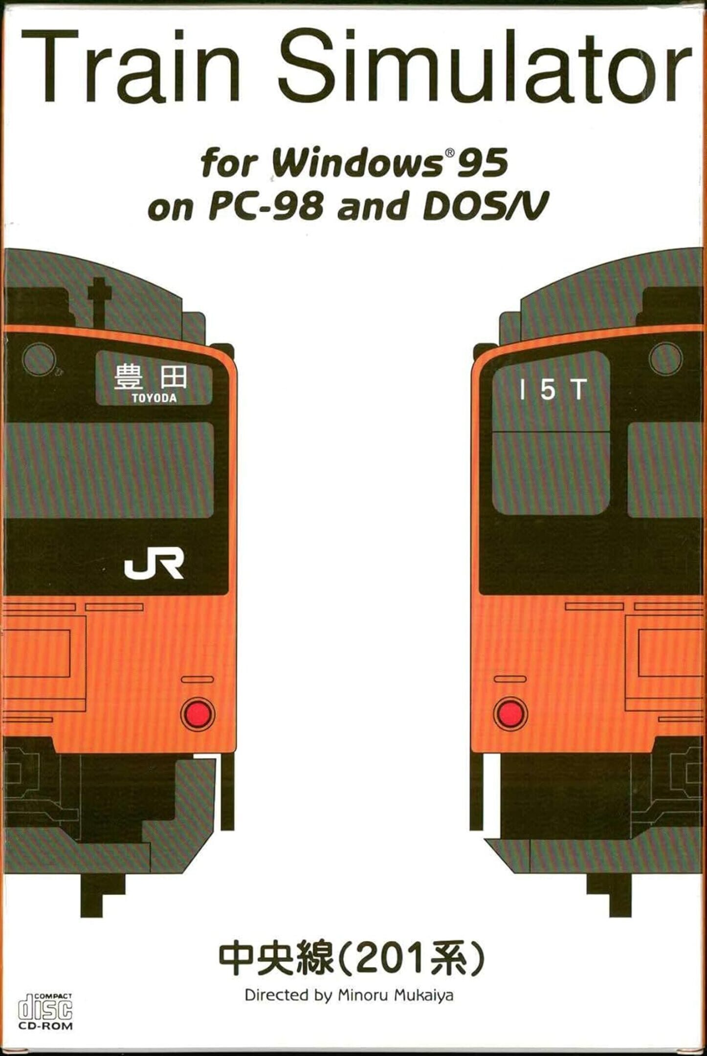 Train Simulator: Chuo-sen 201-kei