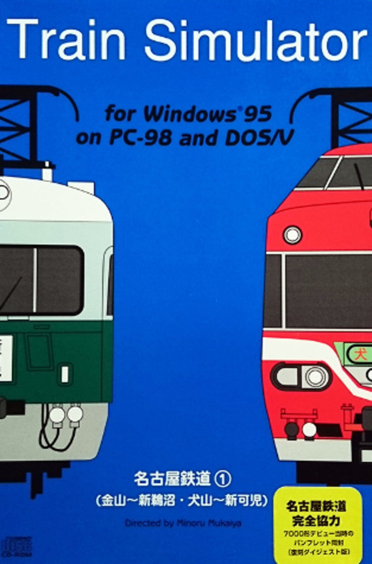 Train Simulator: Nagoya Tetsudou 1