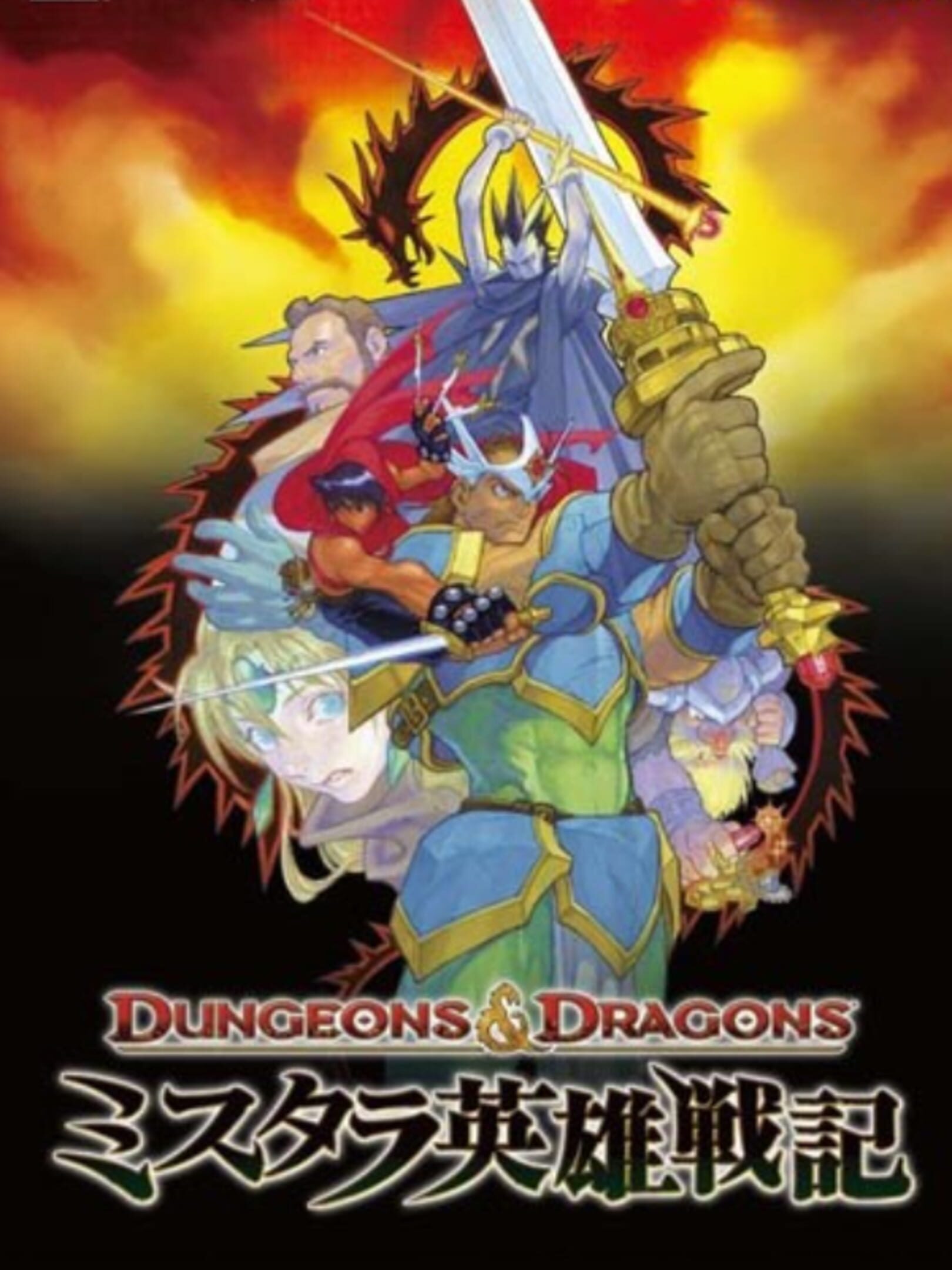 Dungeons & Dragons: Mystara Eiyuu Senki cover
