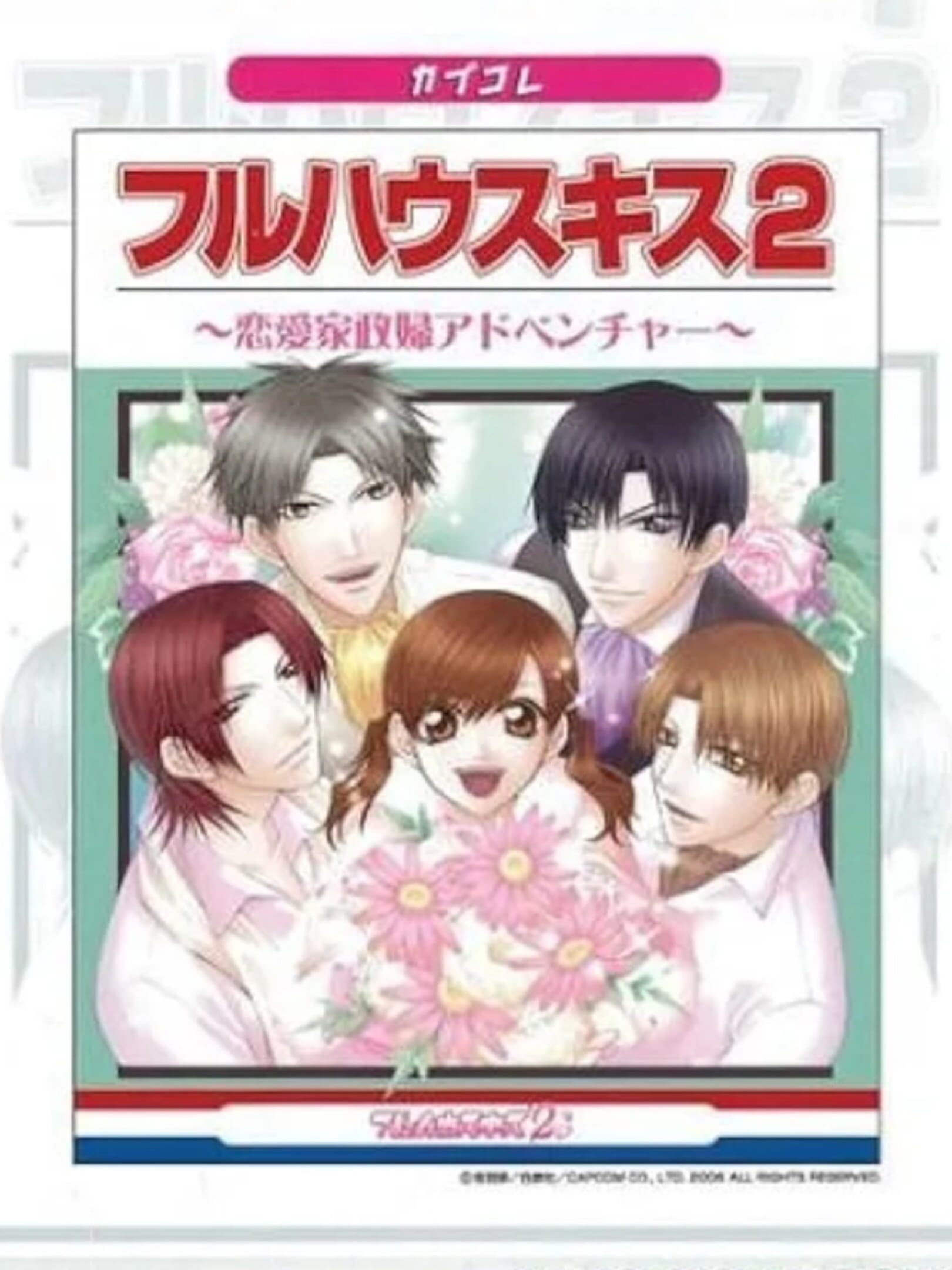 Full House Kiss 2 cover