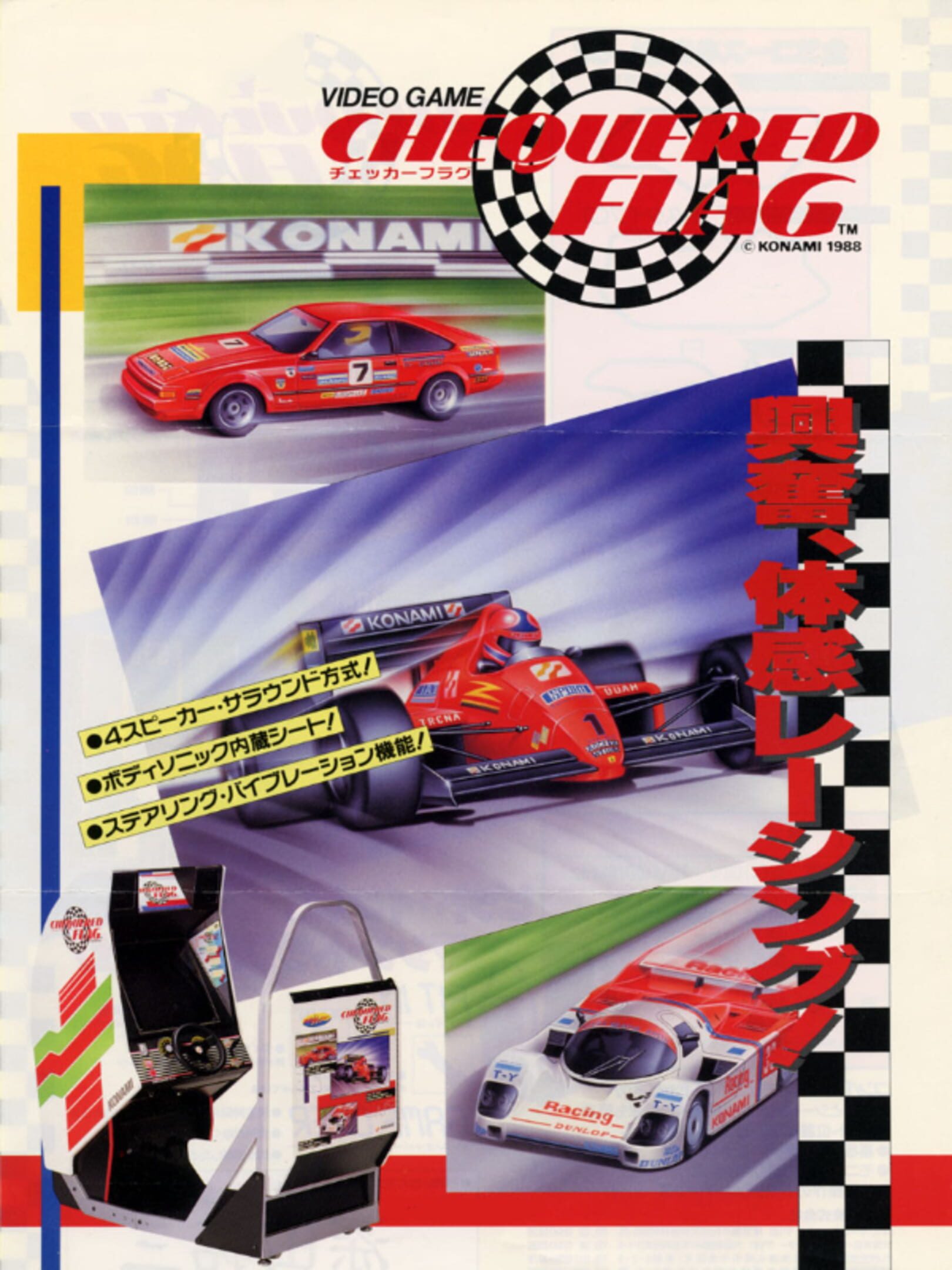 Chequered Flag cover