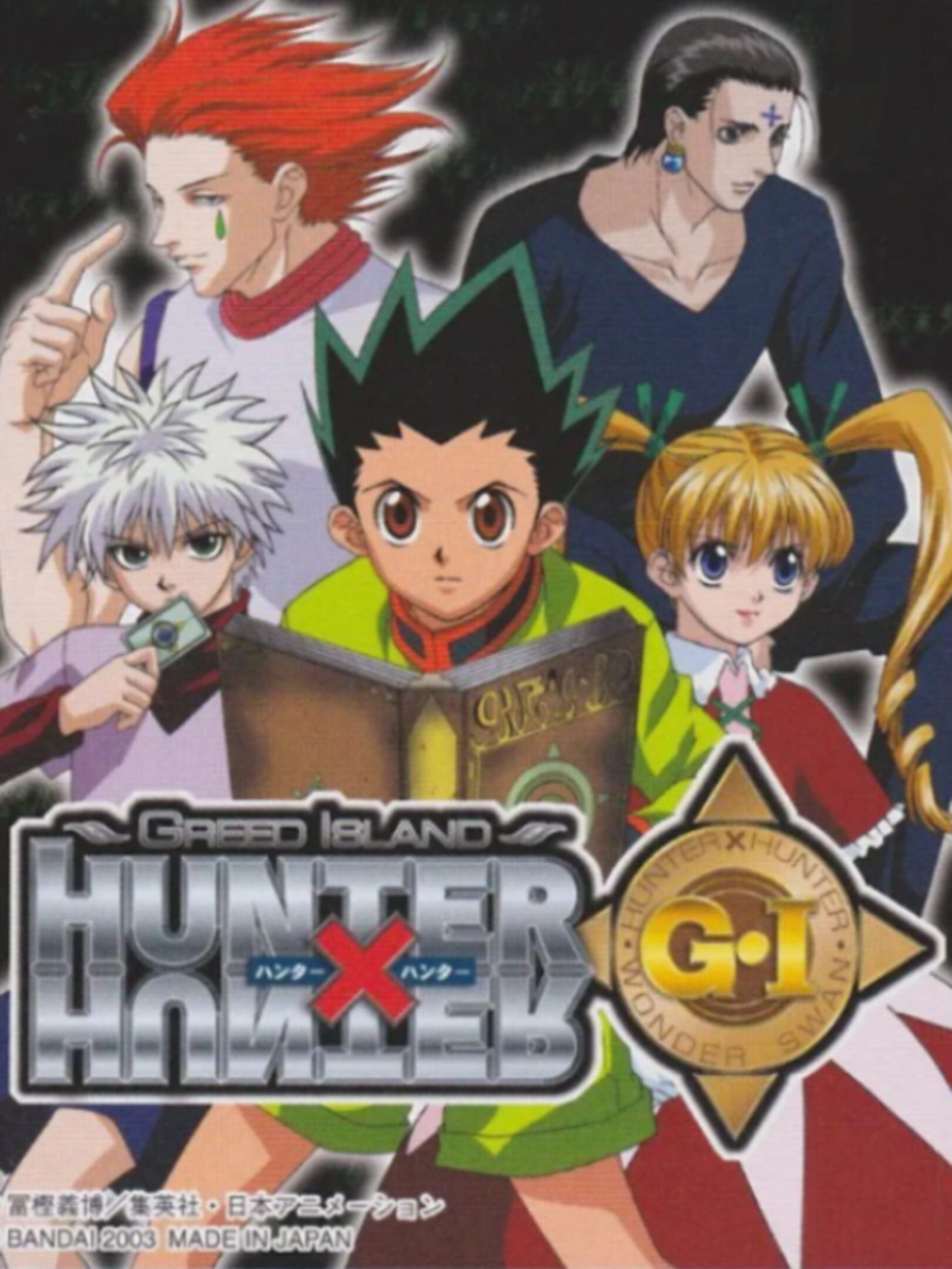 Hunter X Hunter: Greed Island cover