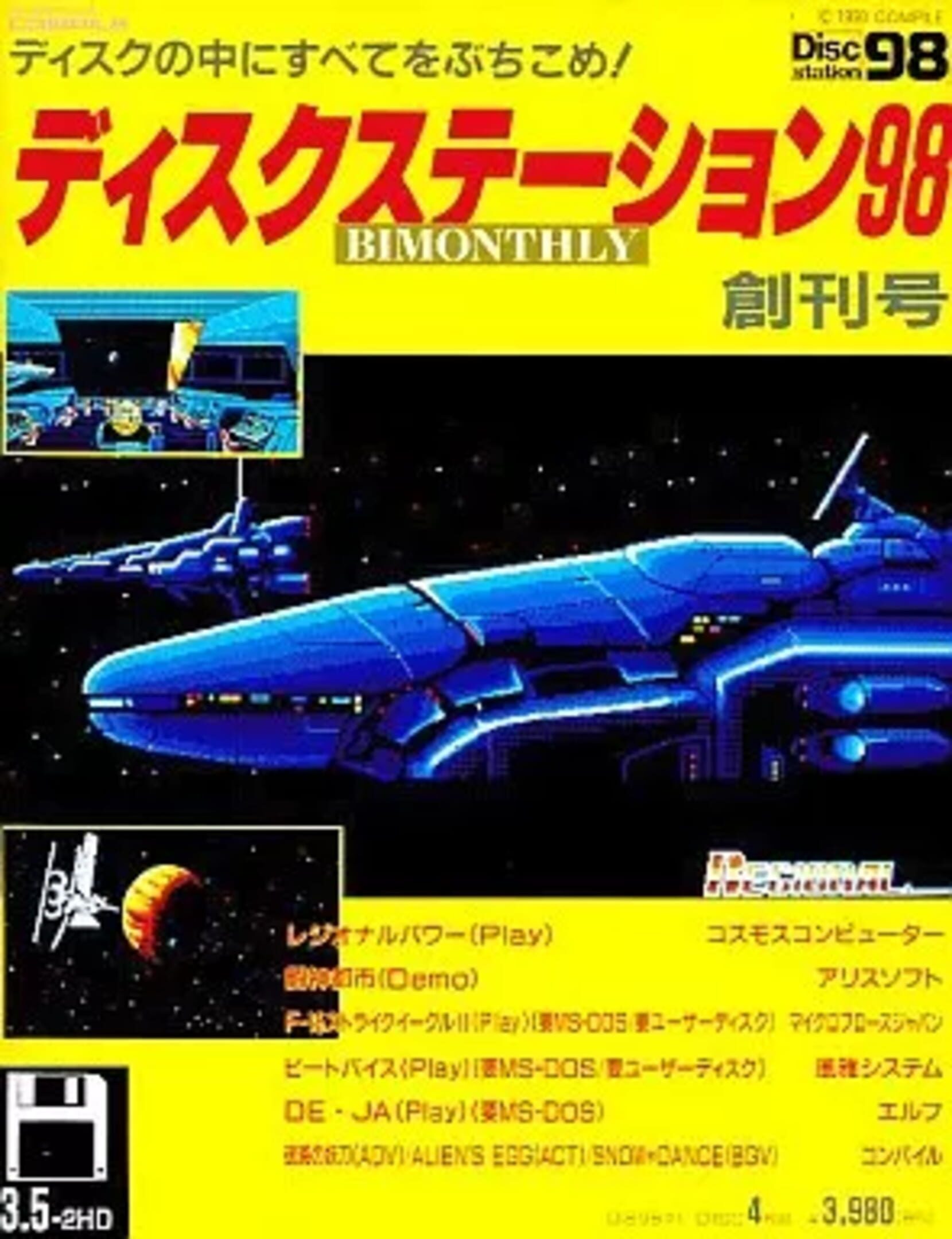 Disc Station 98 #1 cover