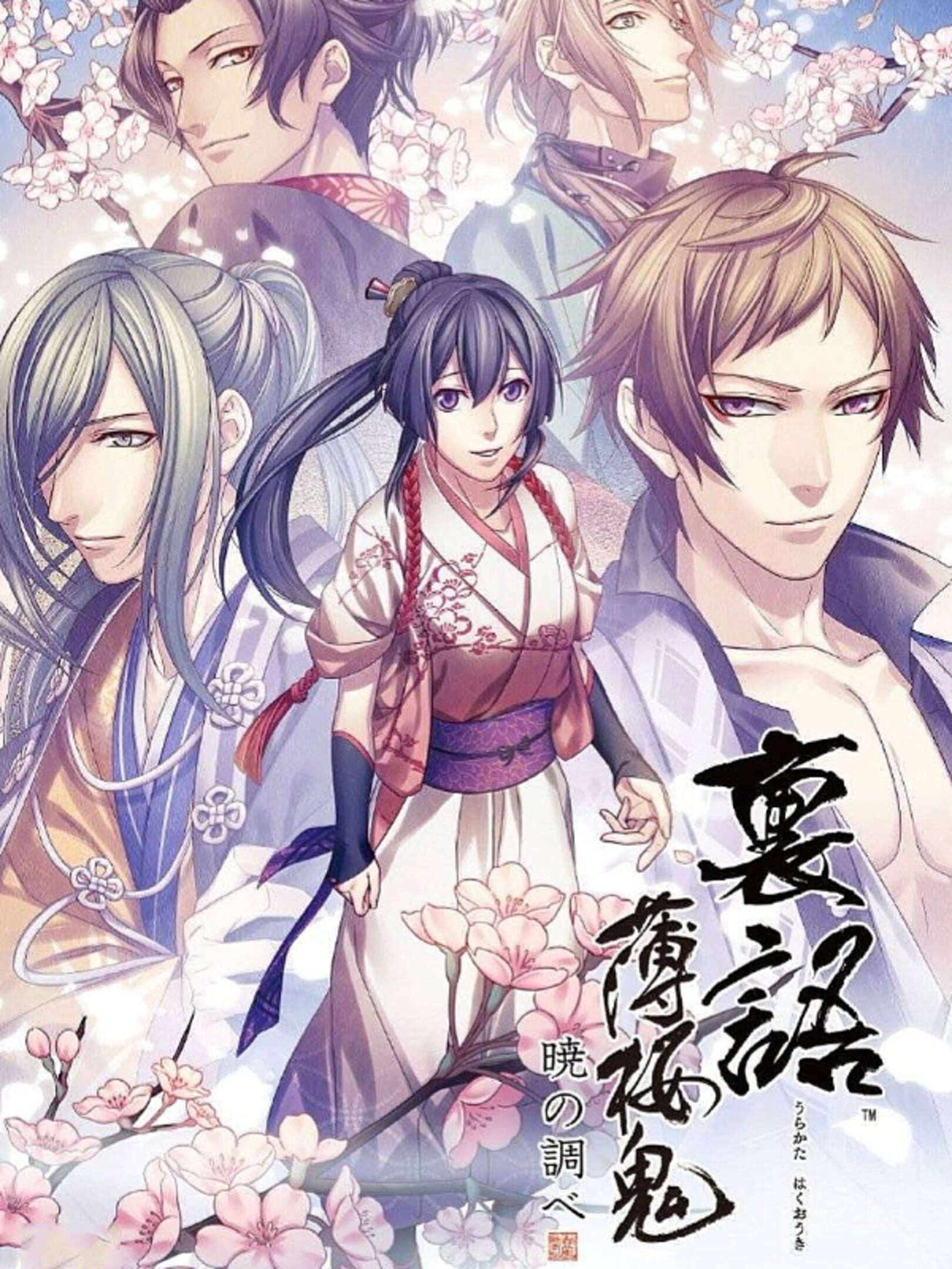 Urakata Hakuoki: Akatsuki no Shirabe cover