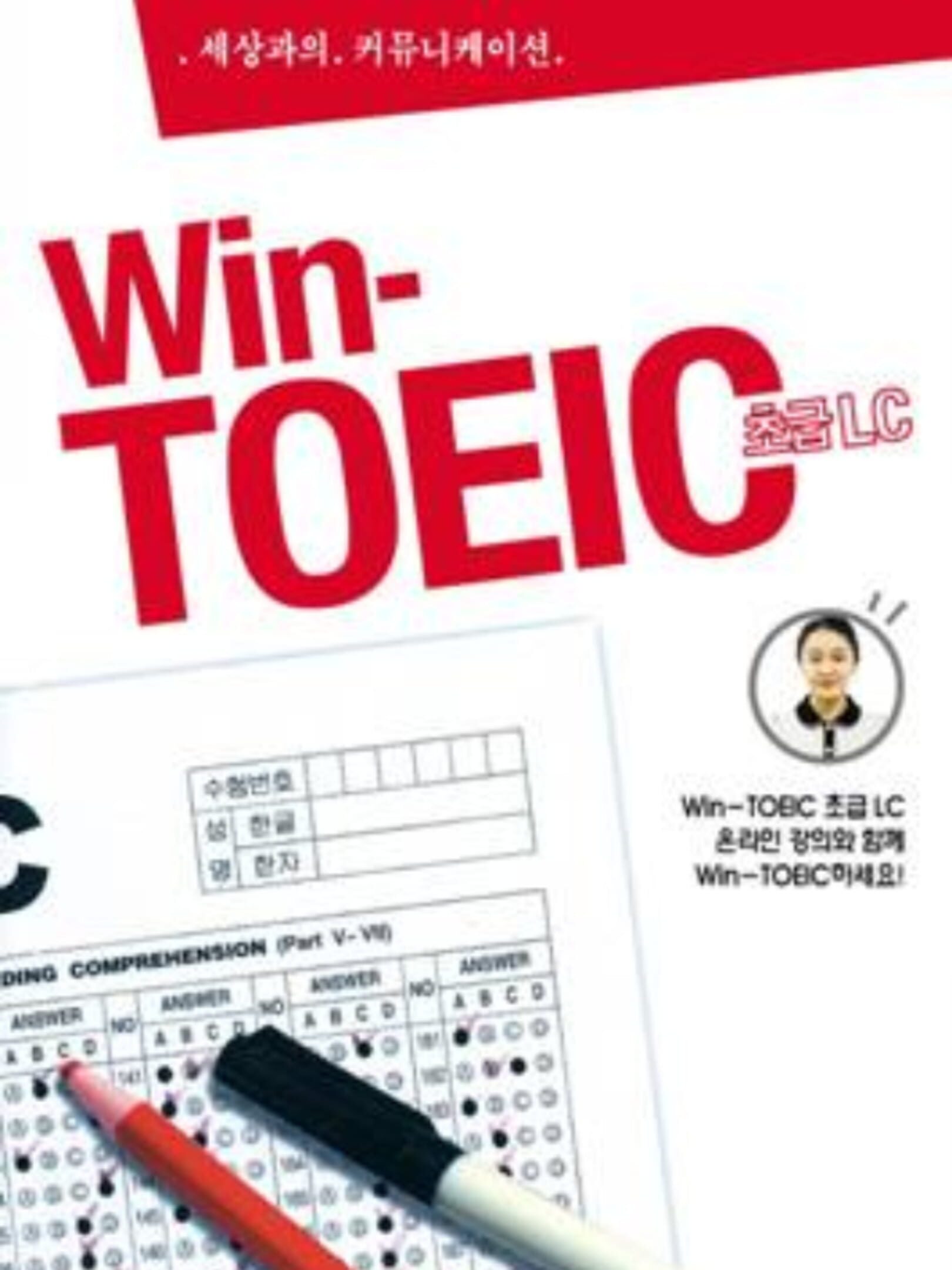 Win-TOEIC Beginners' LC cover