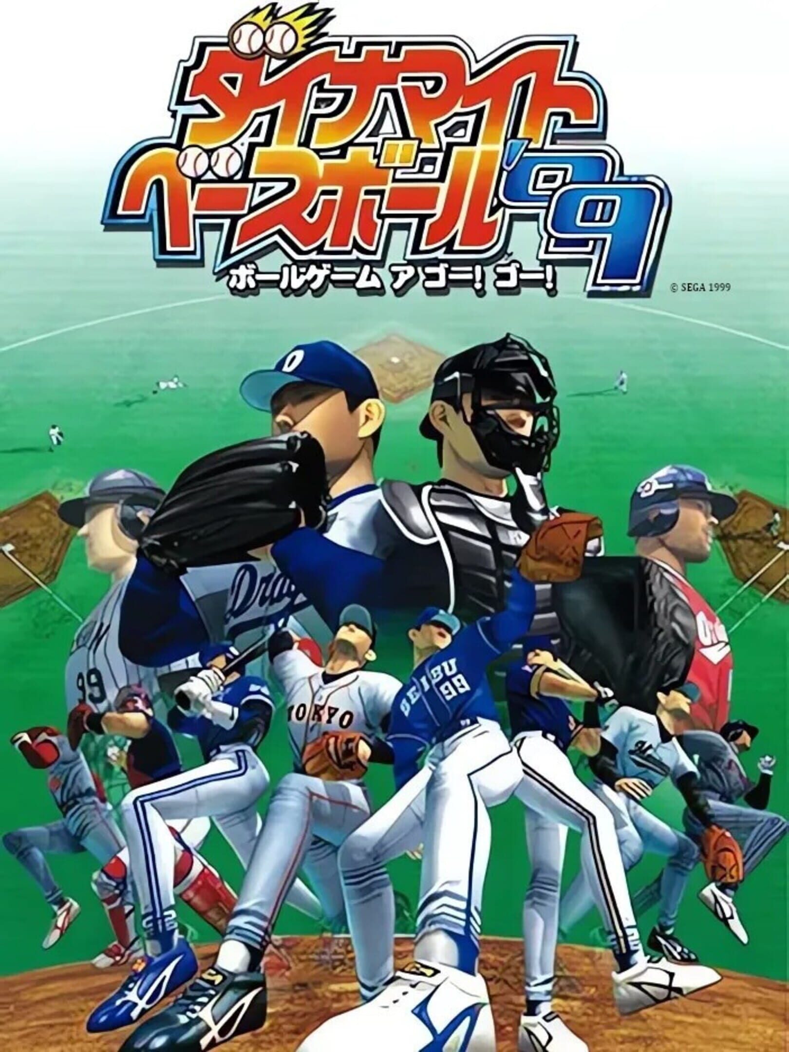 Dynamite Baseball '99 cover