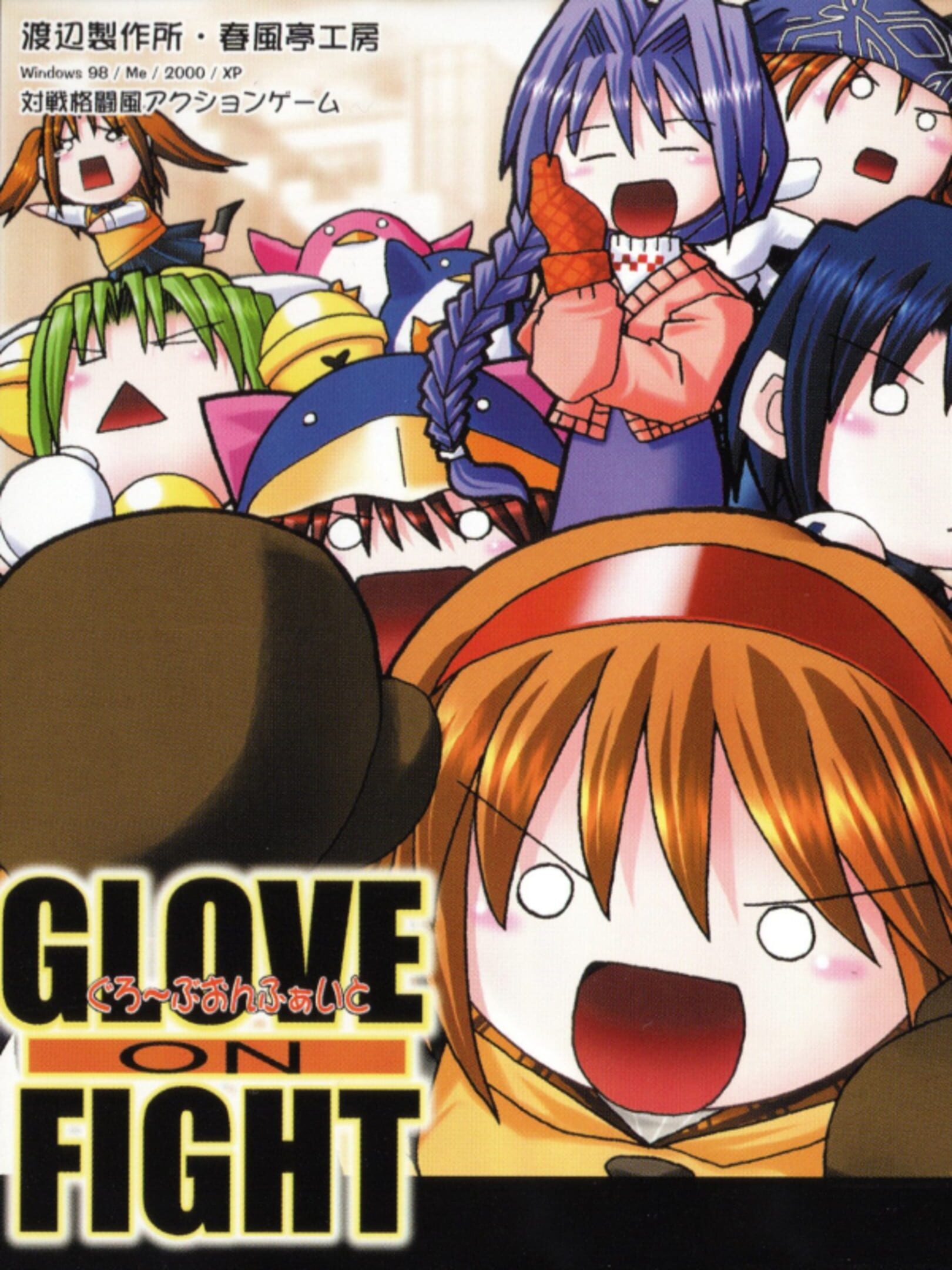 Glove on Fight