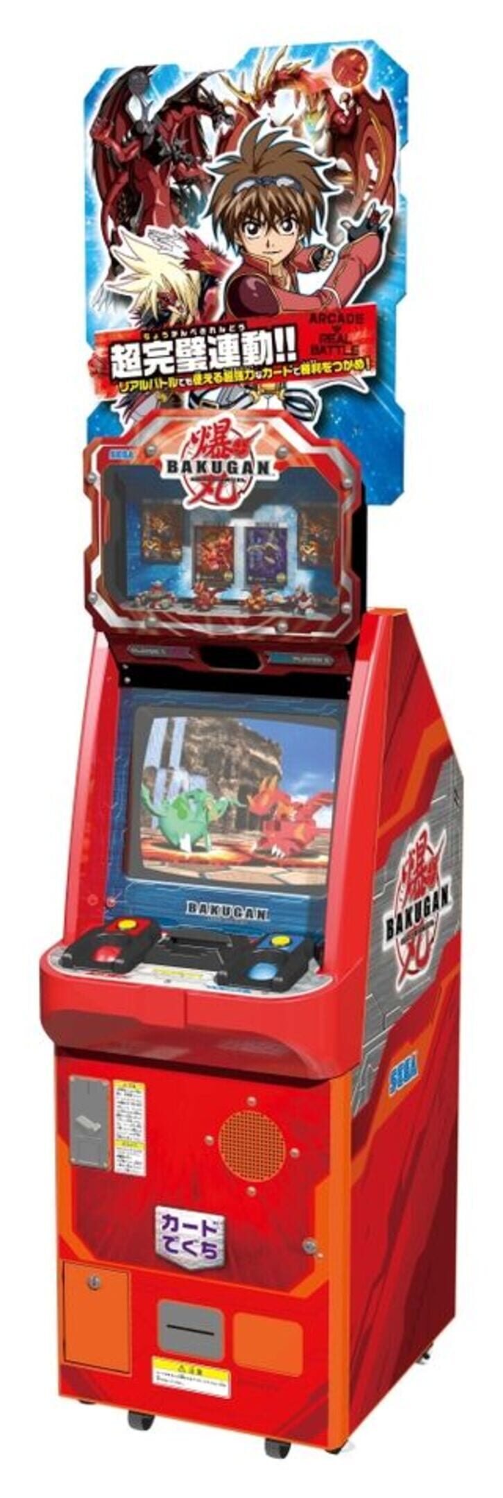 Bakugan Battle Brawlers: Arcade Battlers cover