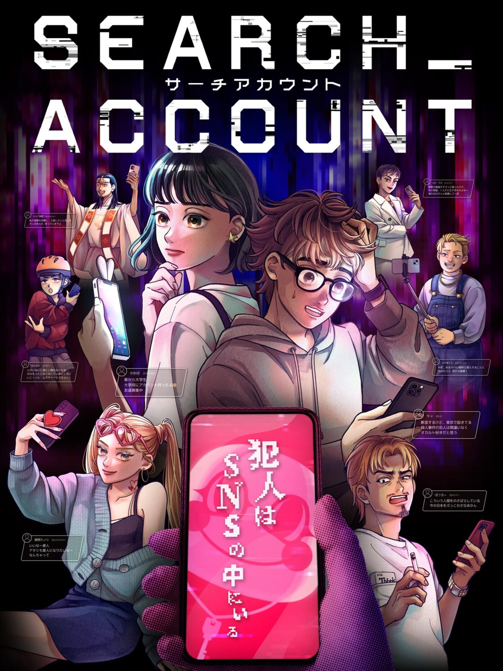Search Account