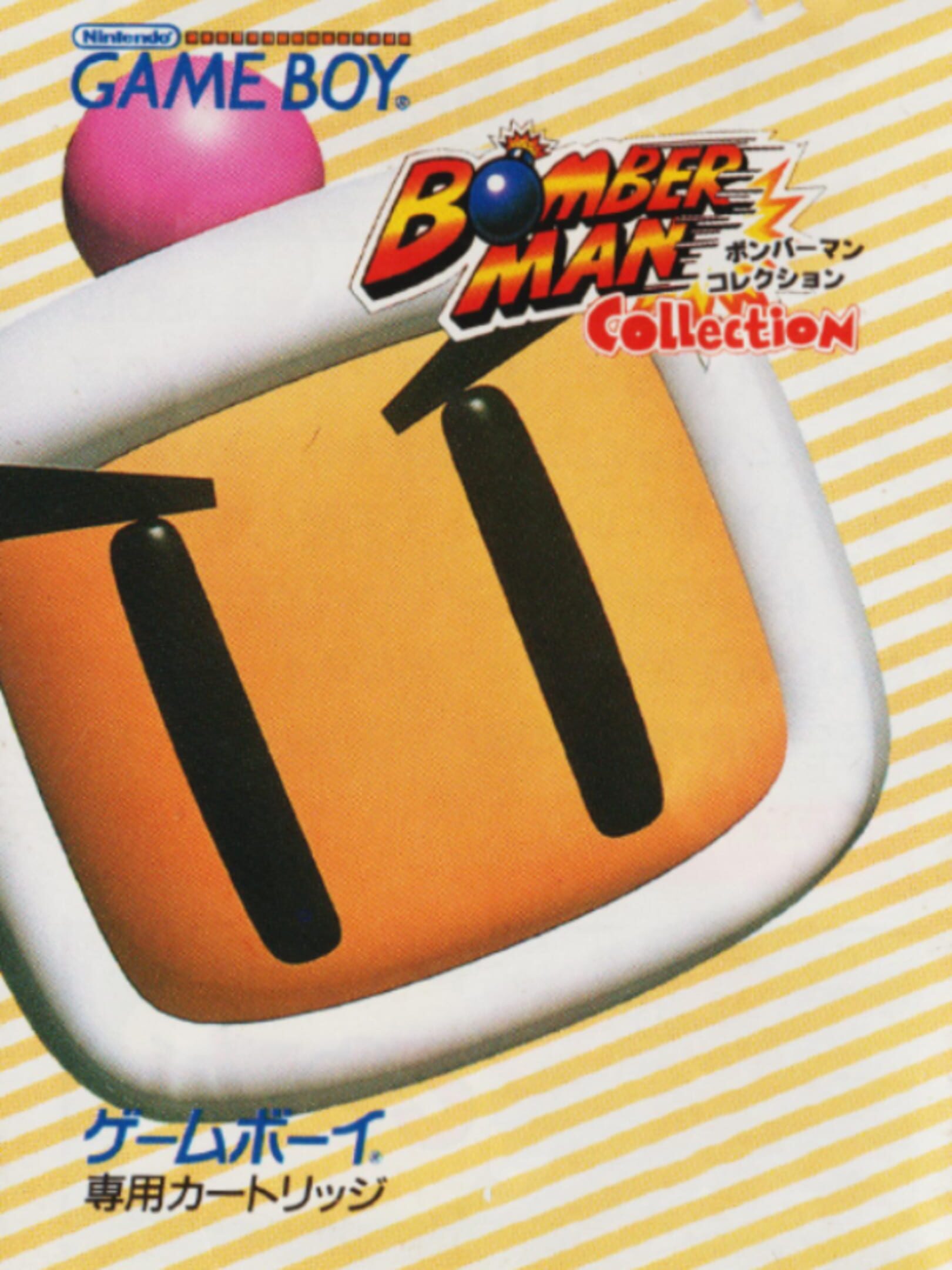 Bomberman Collection cover