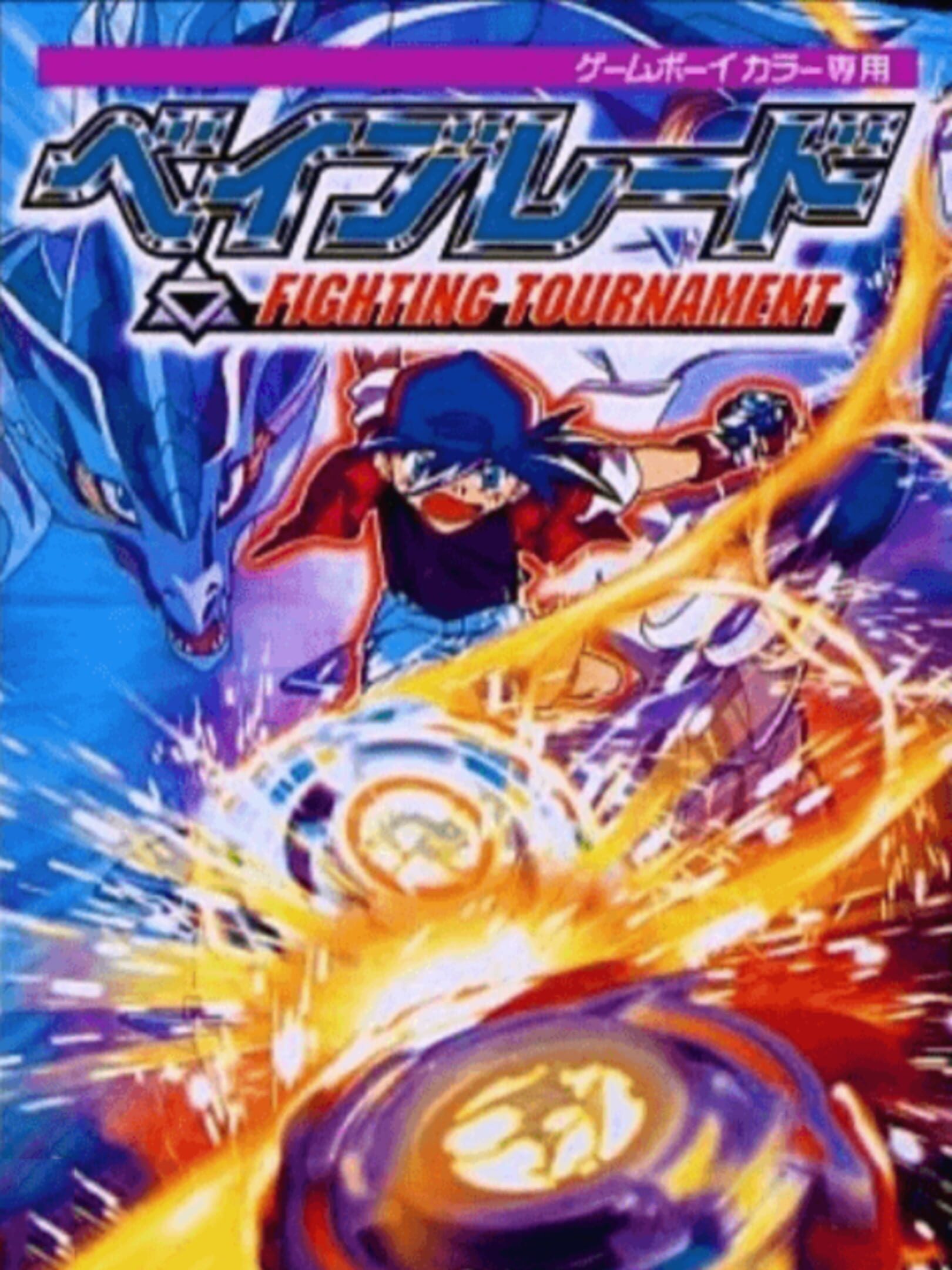 BeyBlade: Fighting Tournament cover