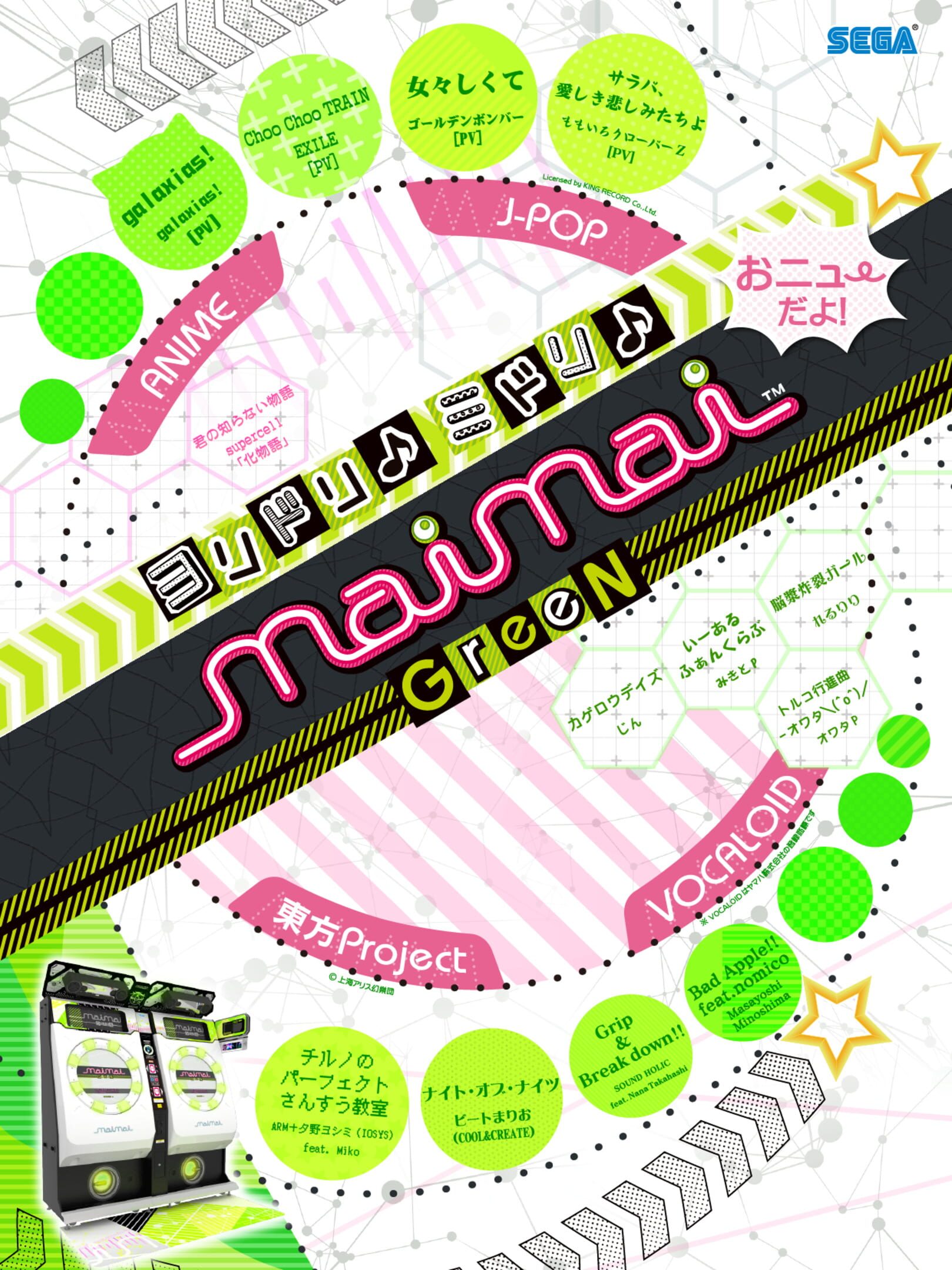 Maimai Green cover