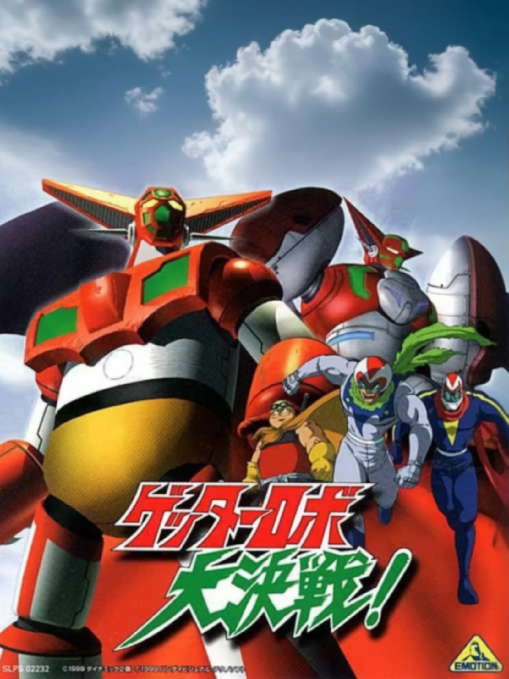 Getter Robo Daikessen! cover