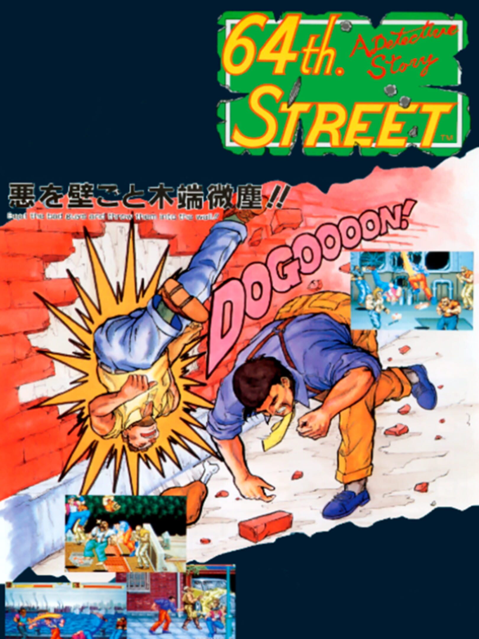 64th Street: A Detective Story cover