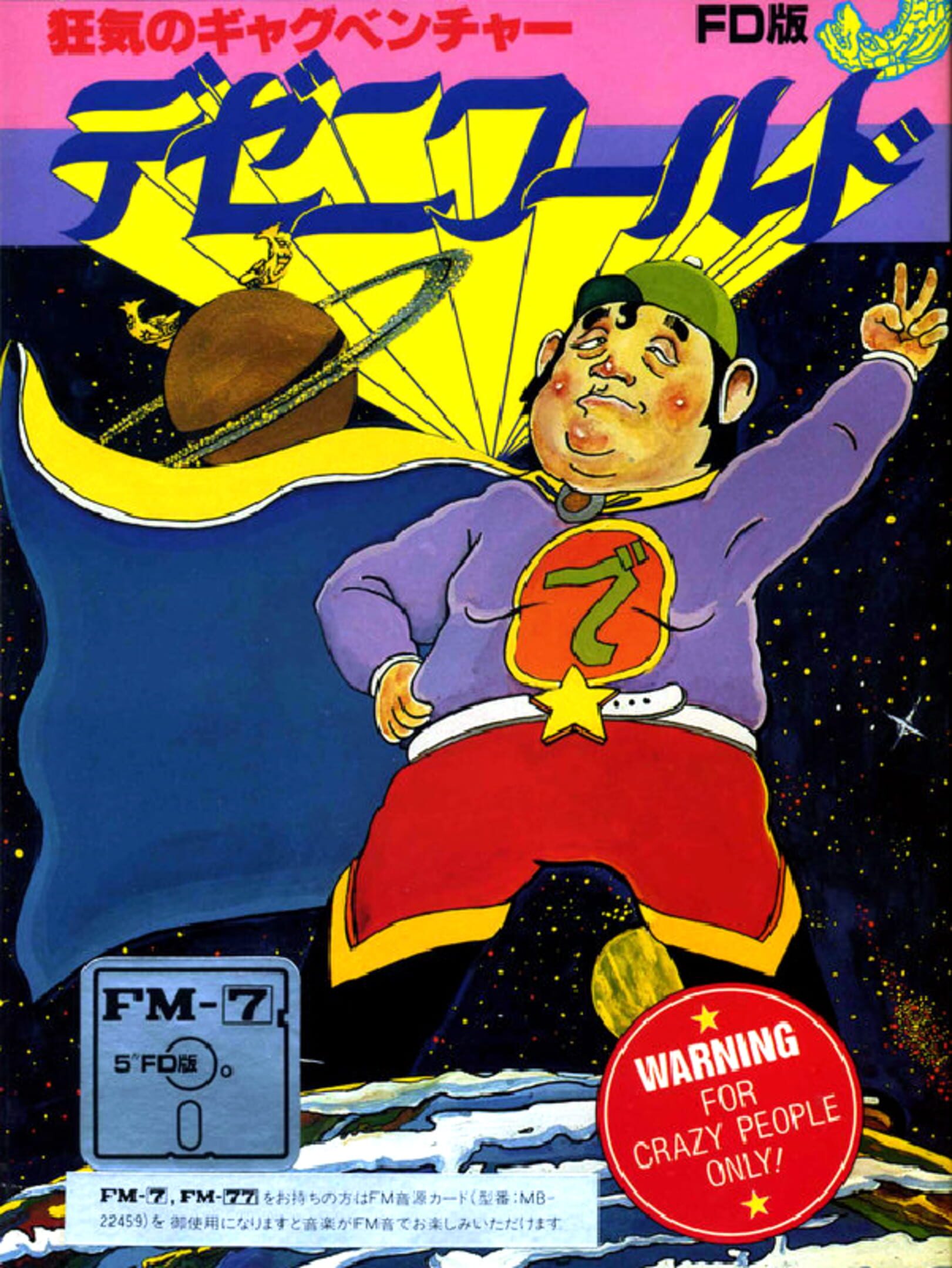 Dezeni World cover