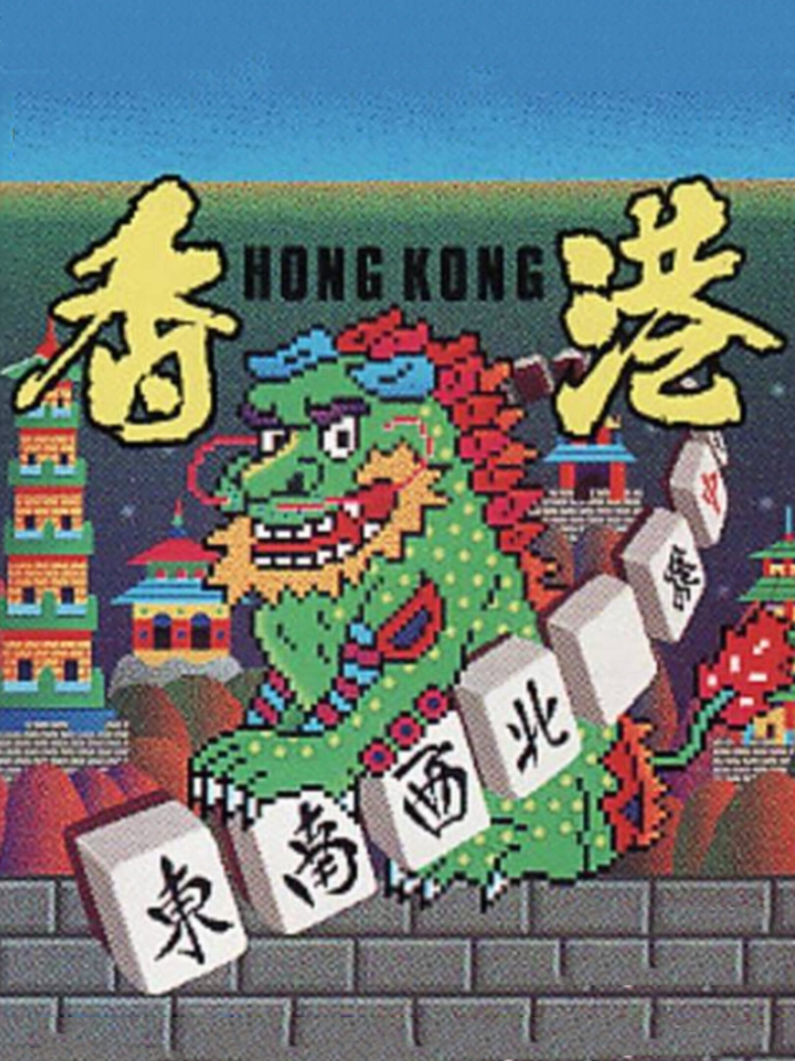Hong Kong cover