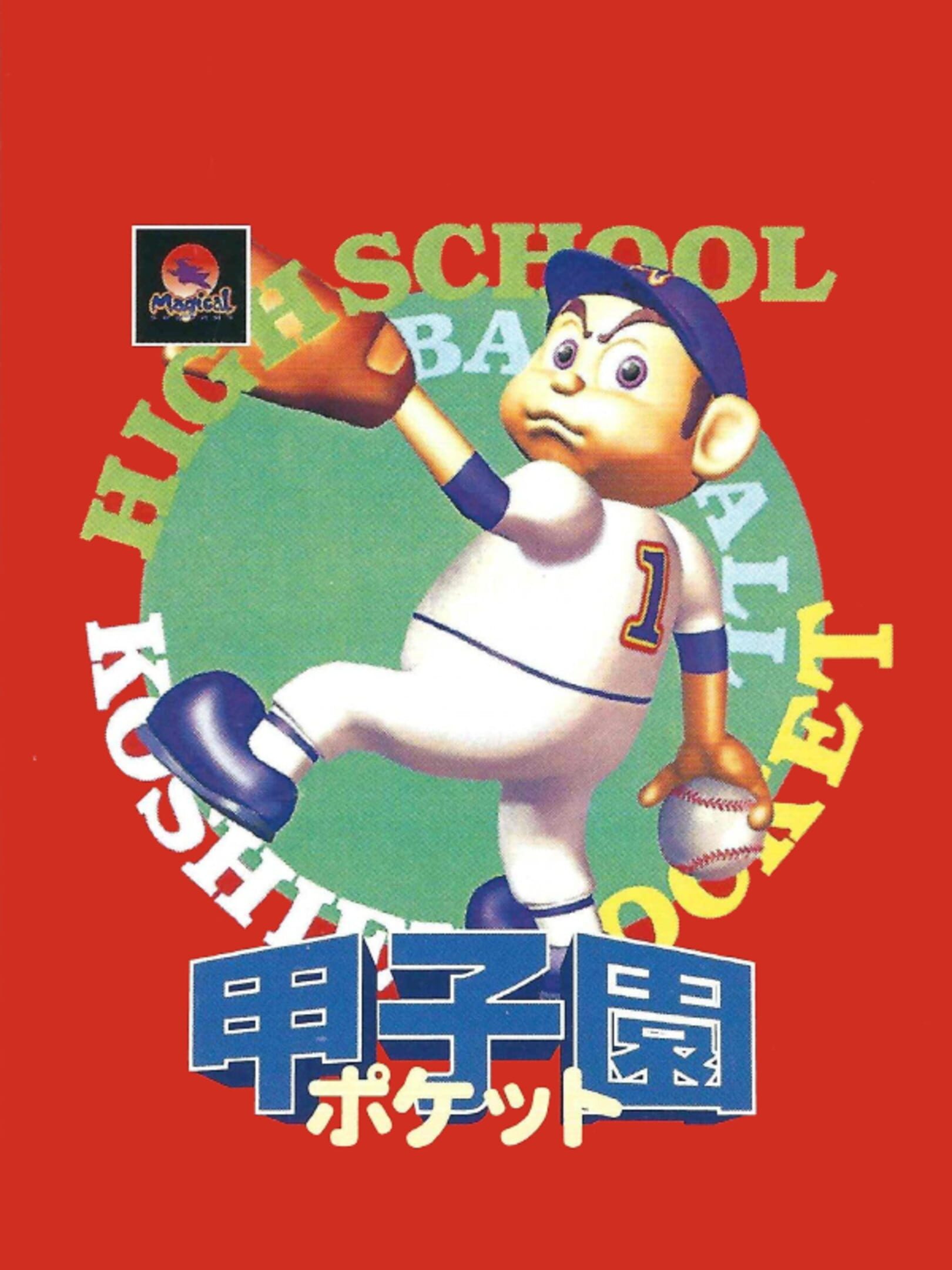 Koshien Pocket