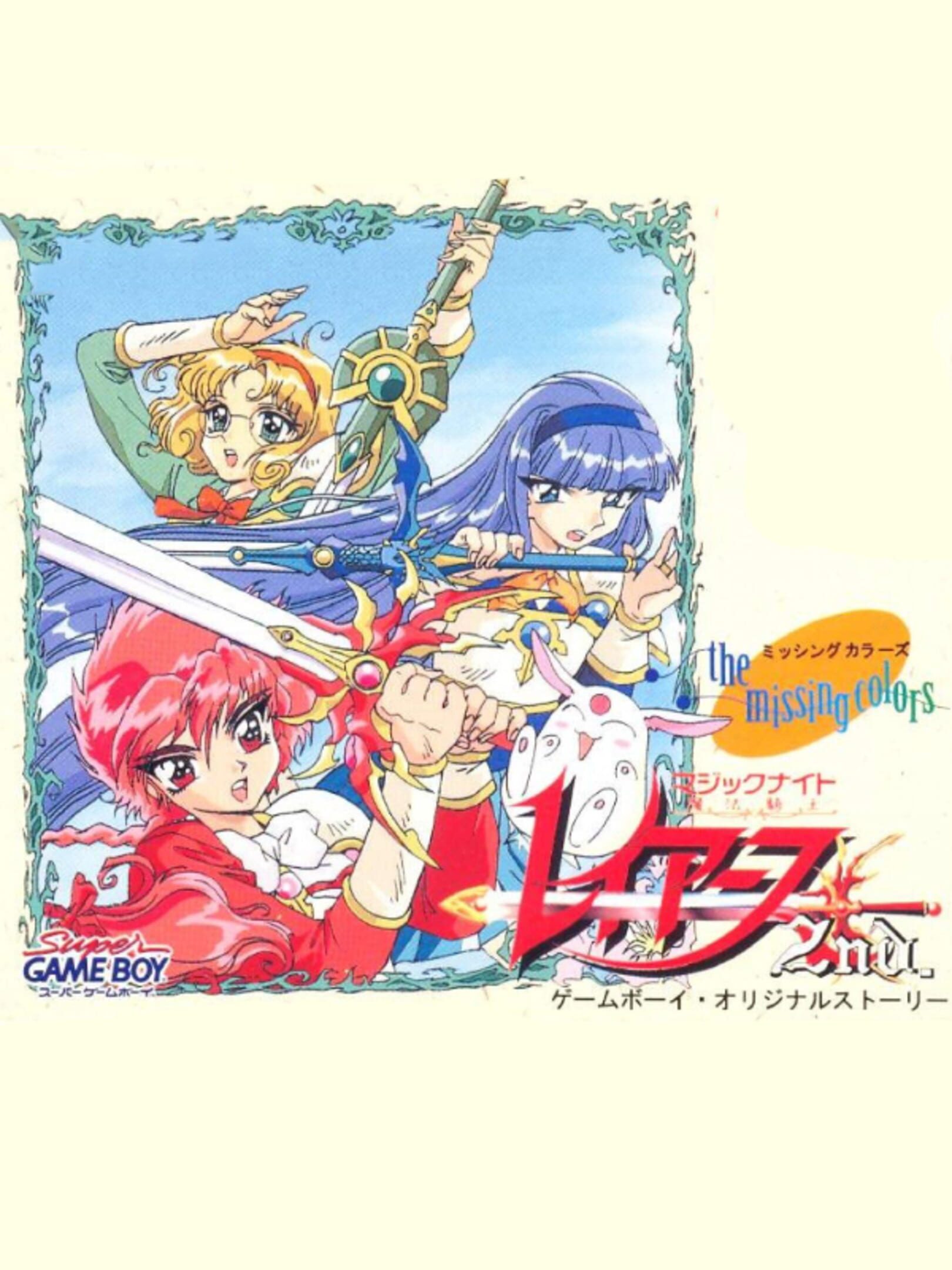 Mahou Kishi Rayearth 2nd: The Missing Colors cover