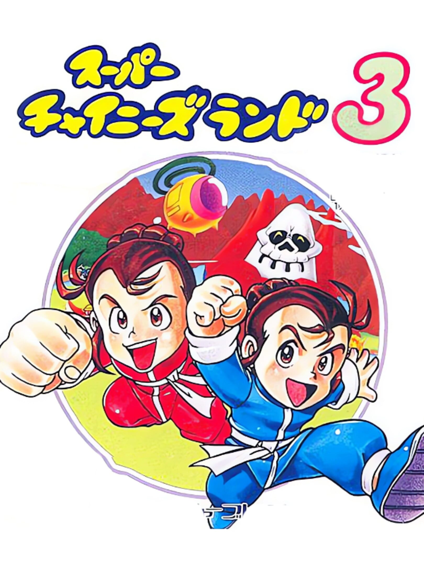 Super Chinese Land 3 cover