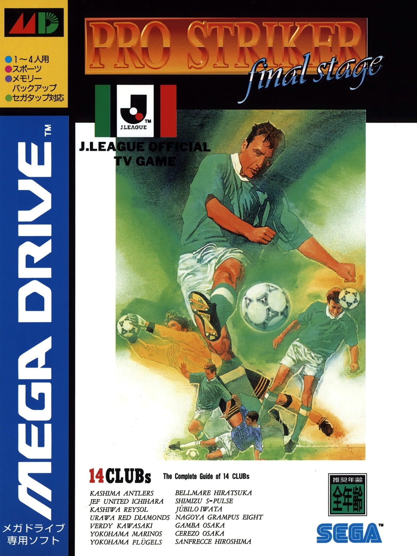 J. League Pro Striker Final Stage