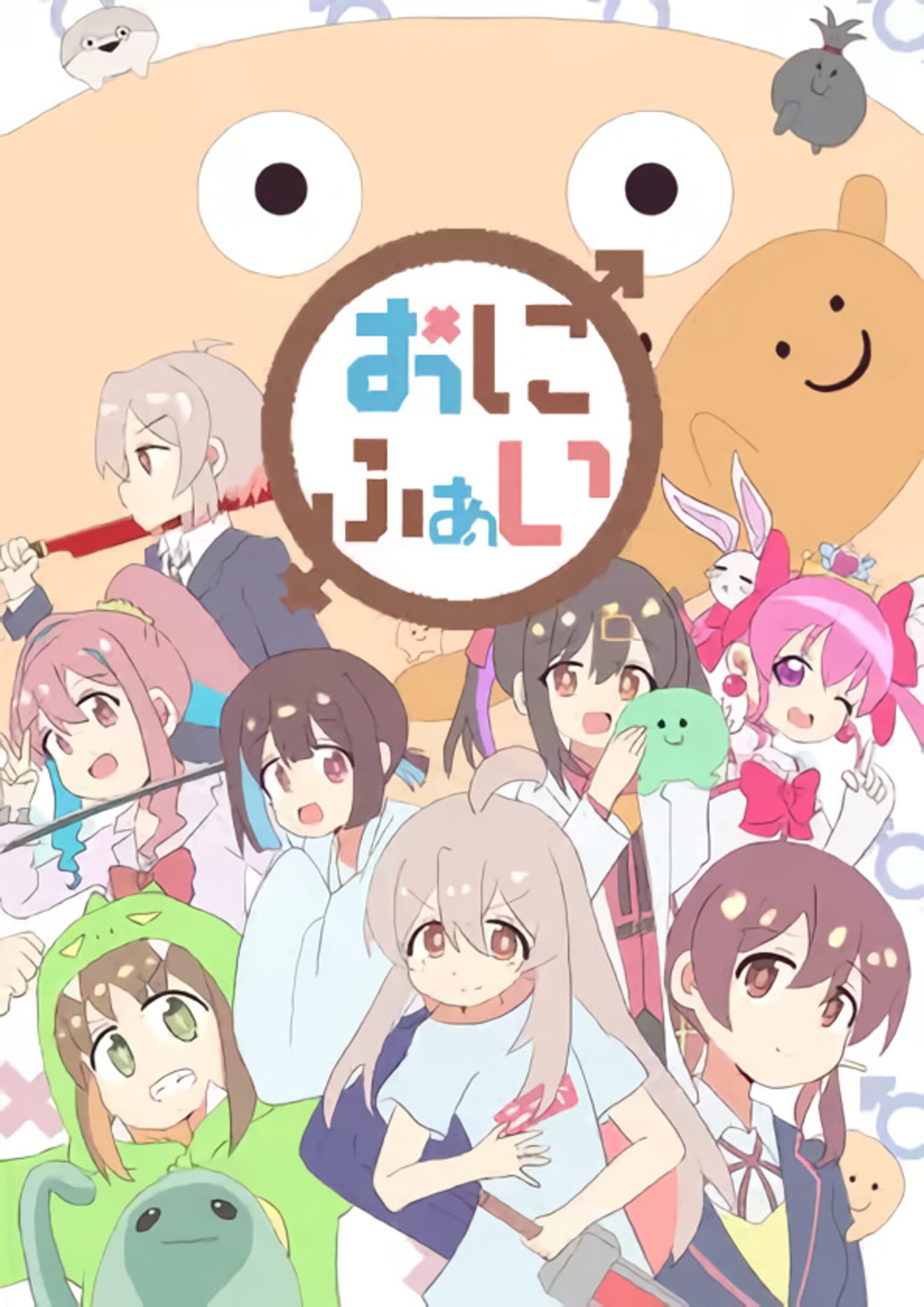 Oni Fight cover
