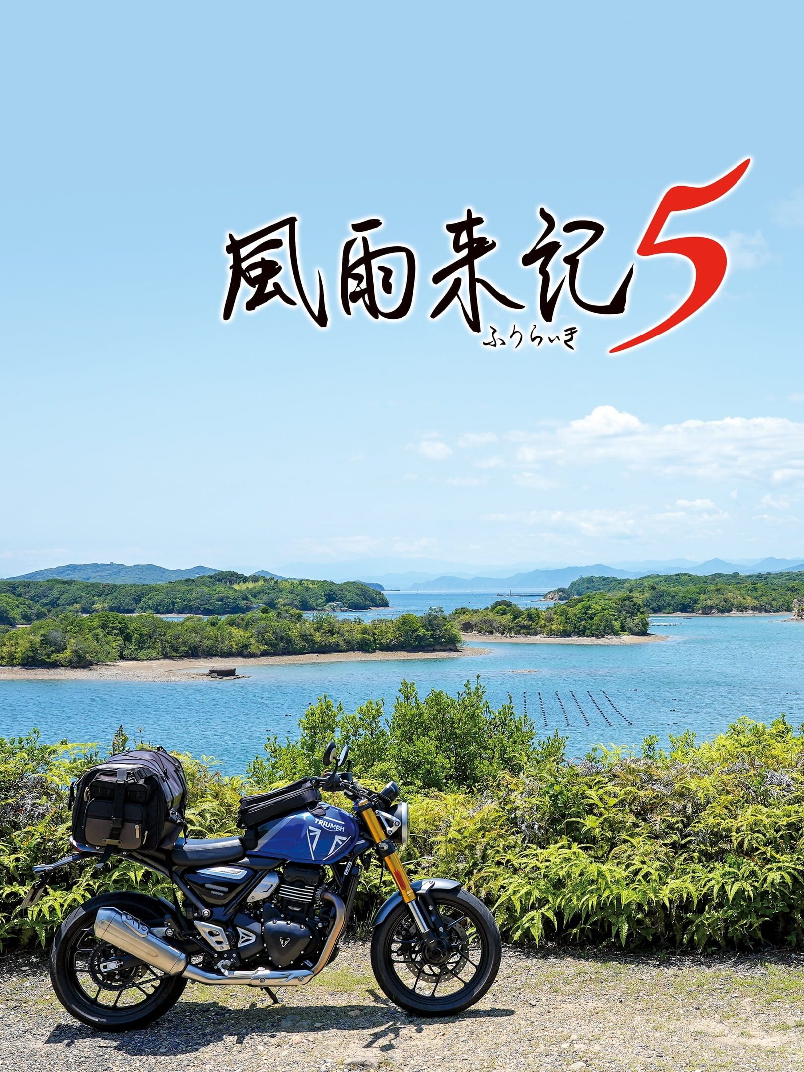 Fuuraiki 5