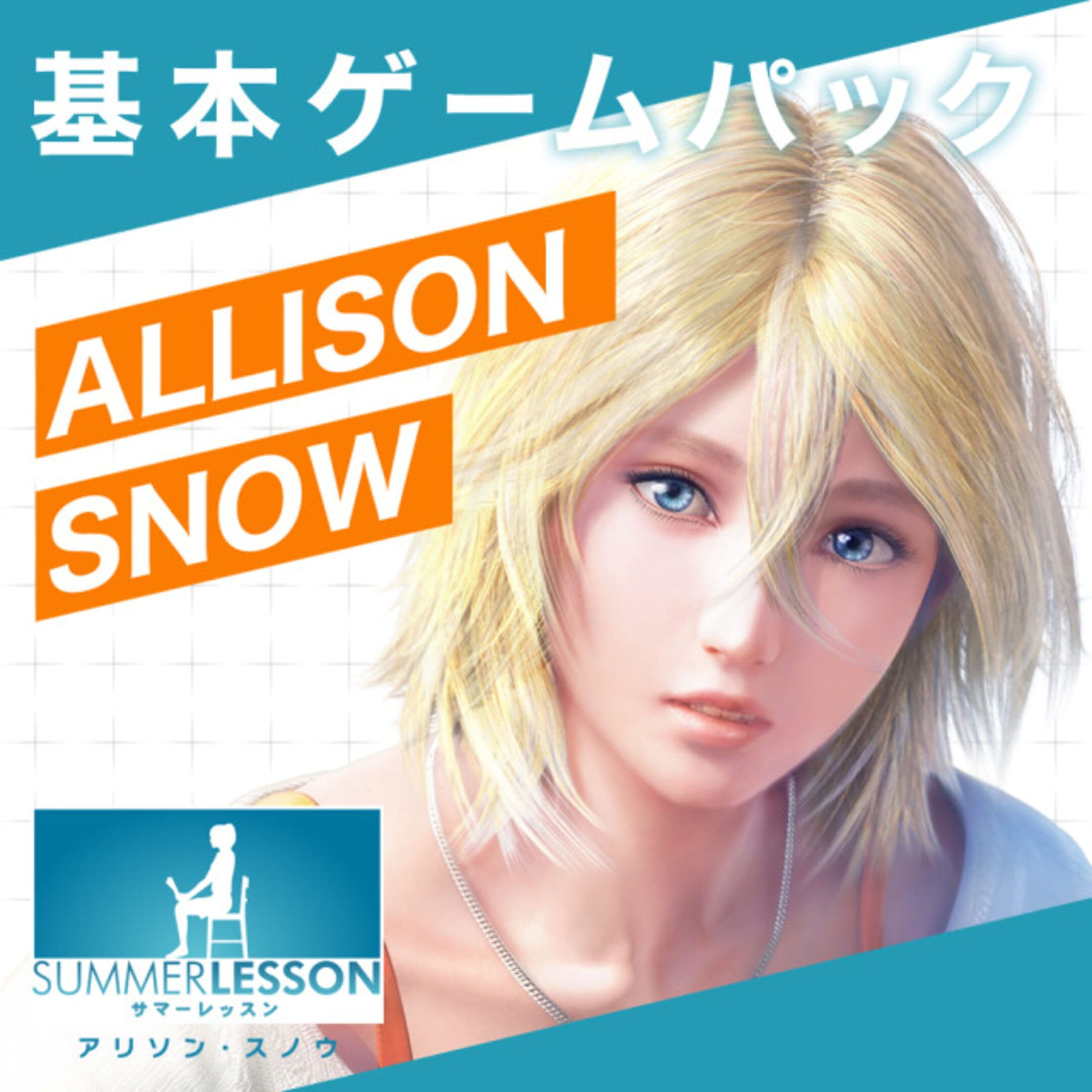 Summer Lesson: Allison Snow - Nanokakan no Niwa