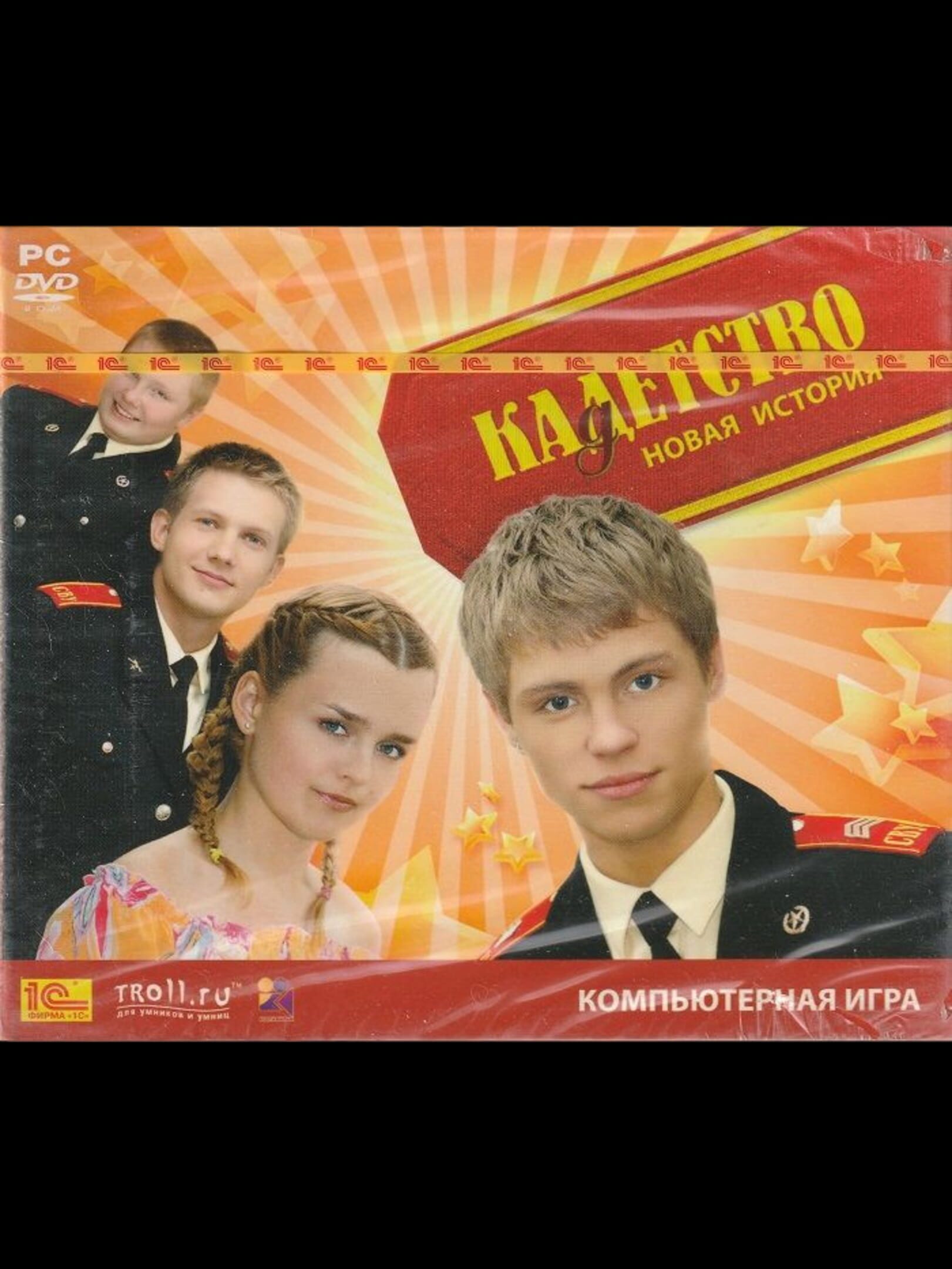 Kadetstvo: Novaya Istoriya