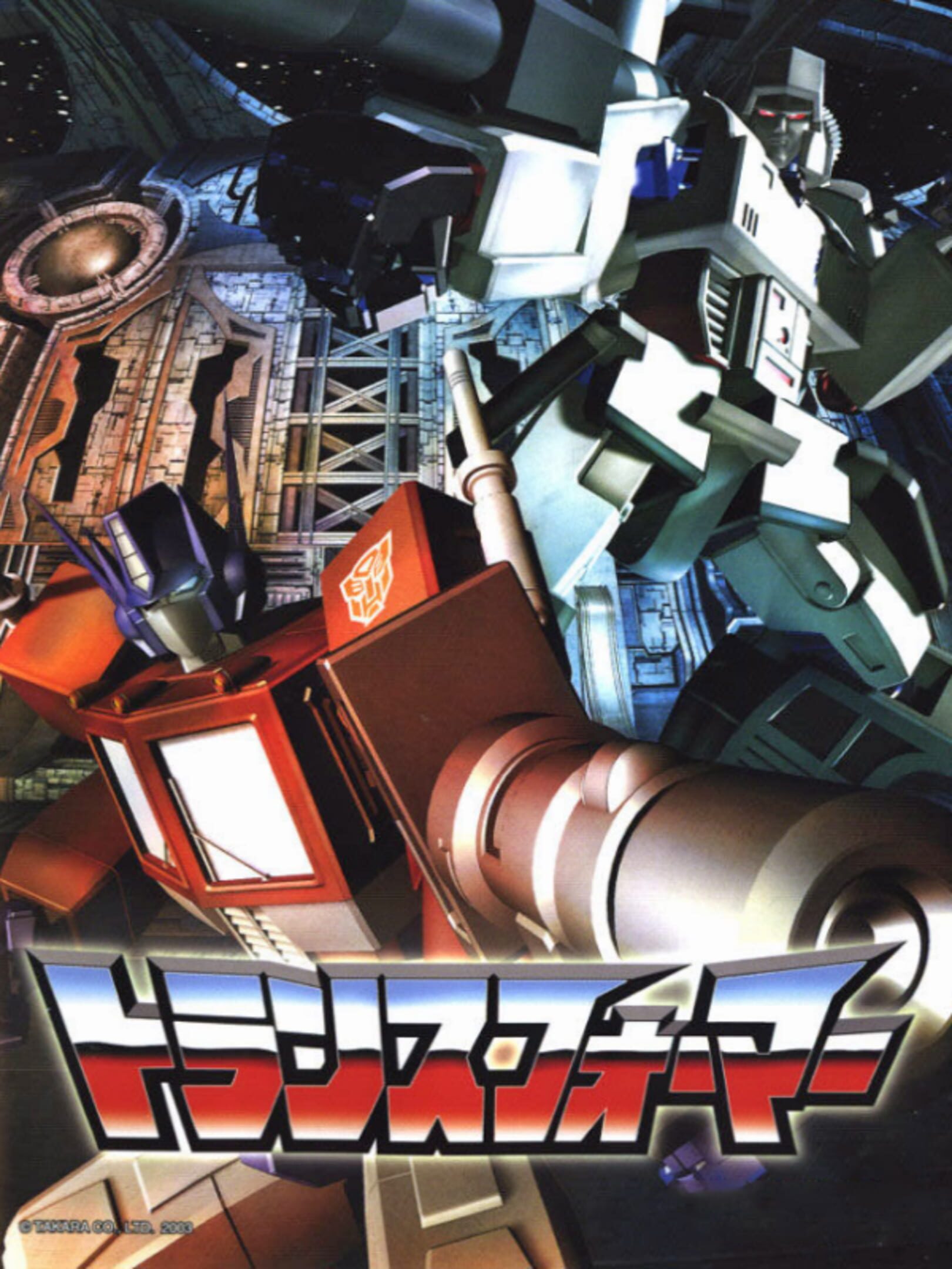 Transformers cover