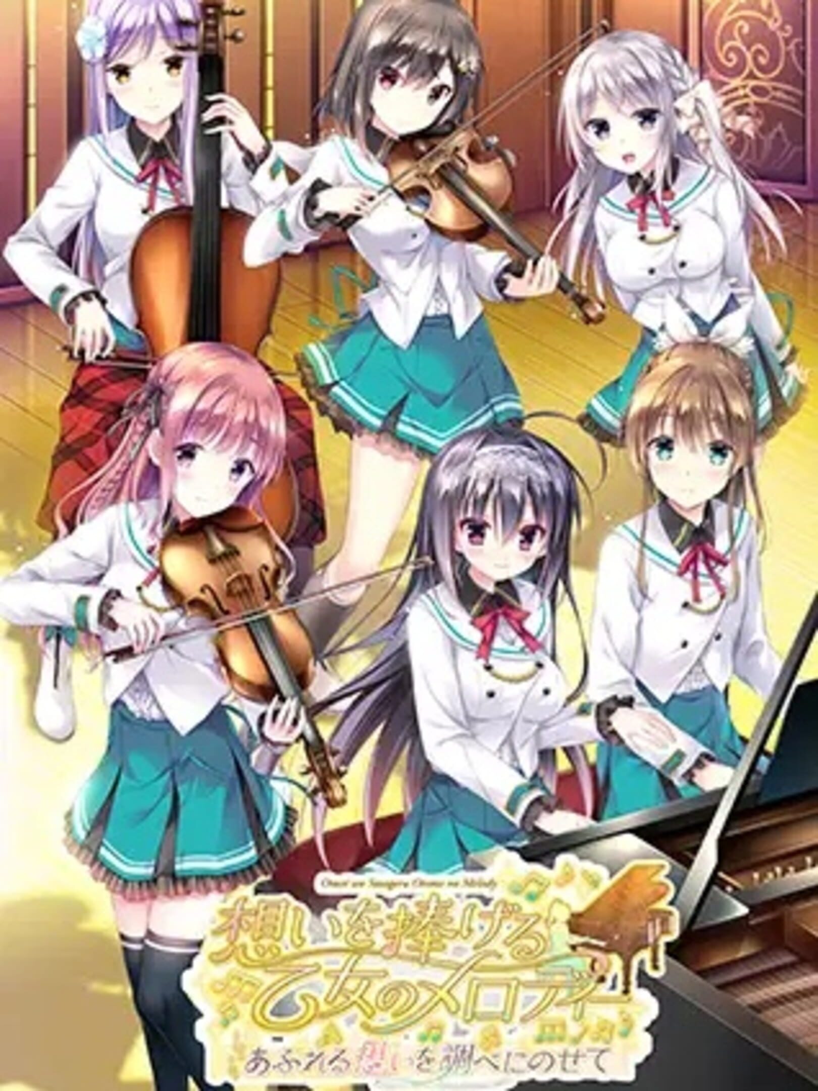 Omoi o Sasageru Otome no Melody: Afureru Omoi o Shirabe ni Nosete