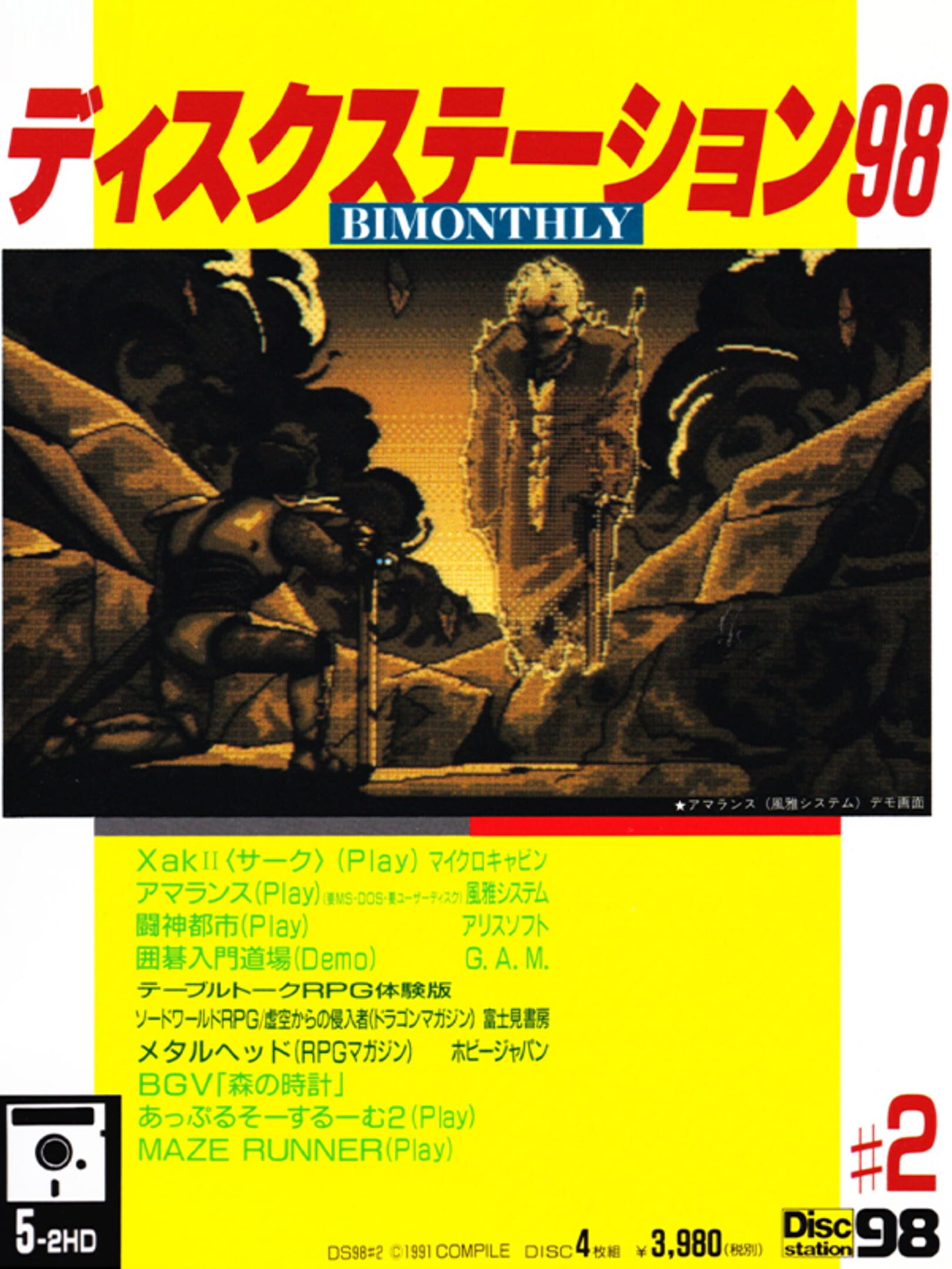 Disc Station 98 #2 cover