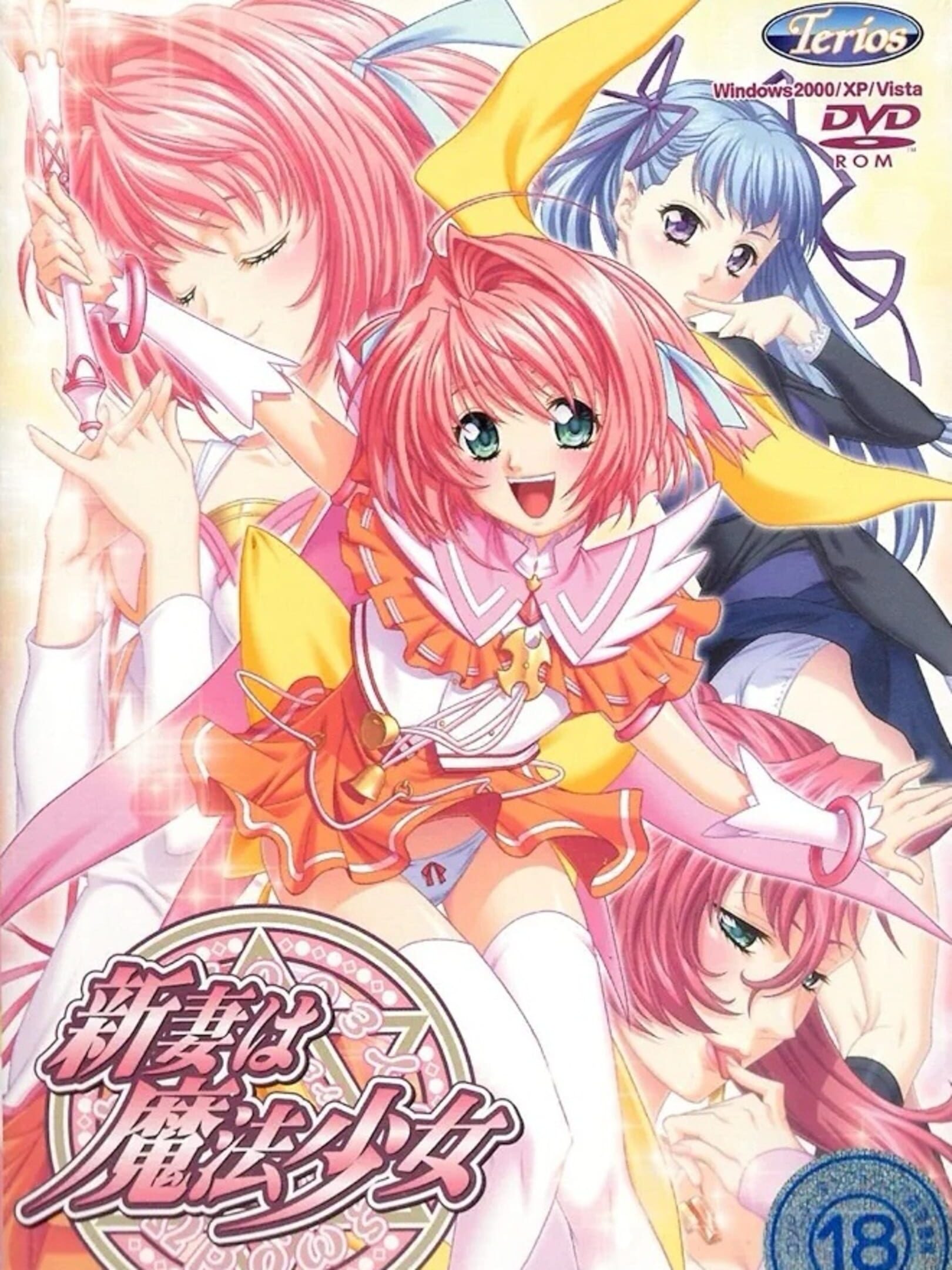 Niizuma wa Mahou Shoujo cover