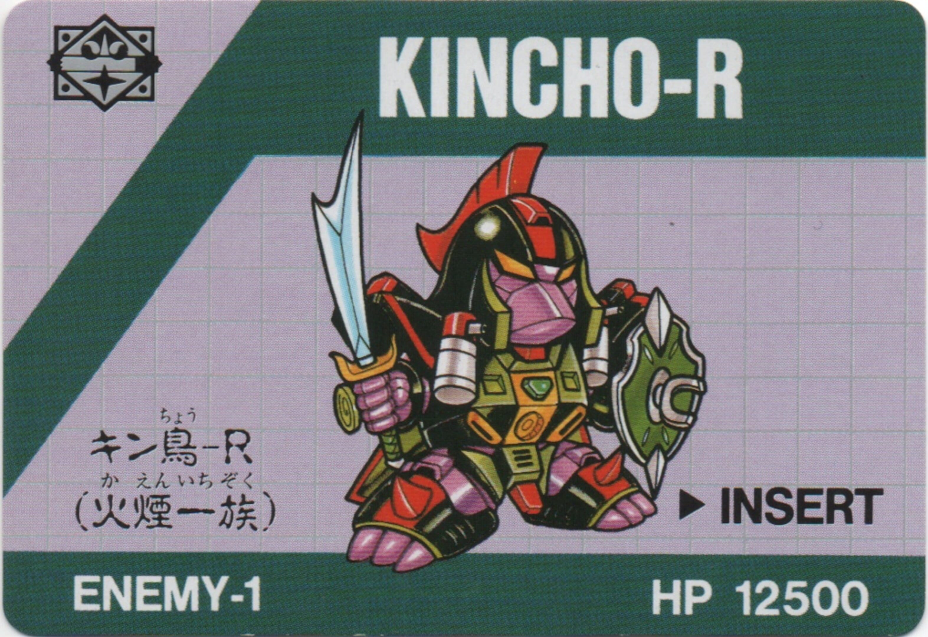 Barcode Battler: Kincho-R cover
