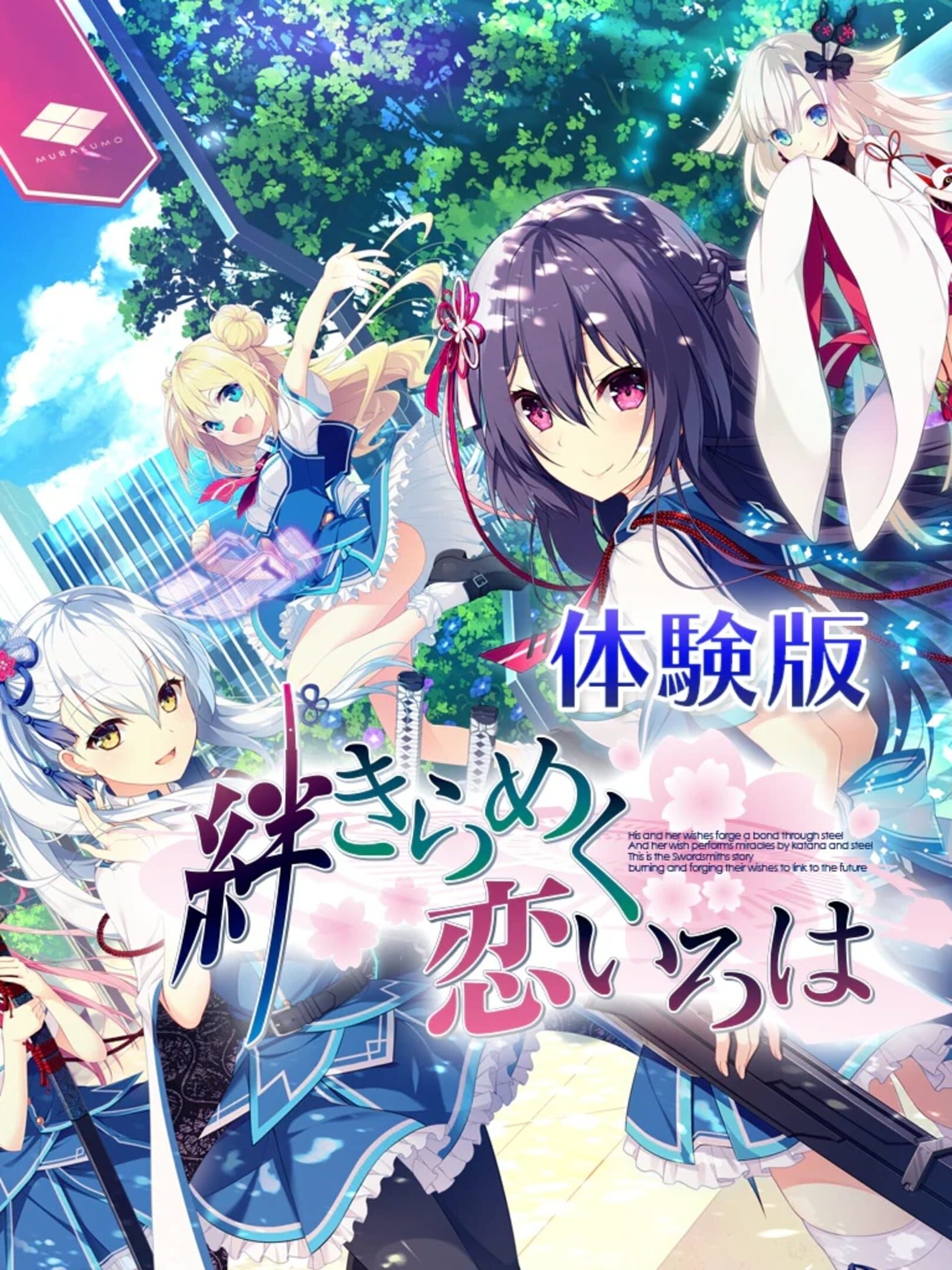 Kizuna Kirameku Koi Iroha