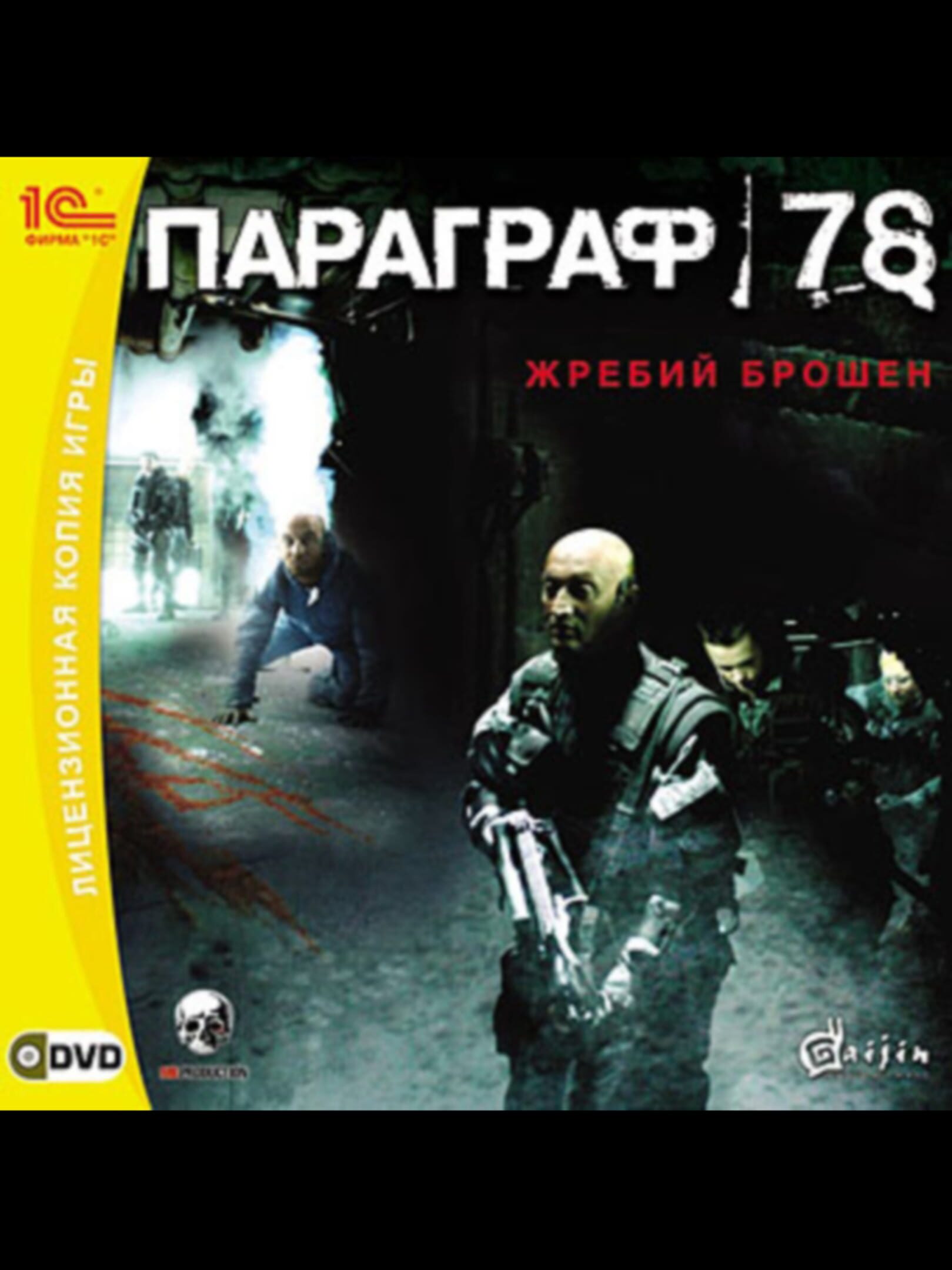 Paragraph 78
