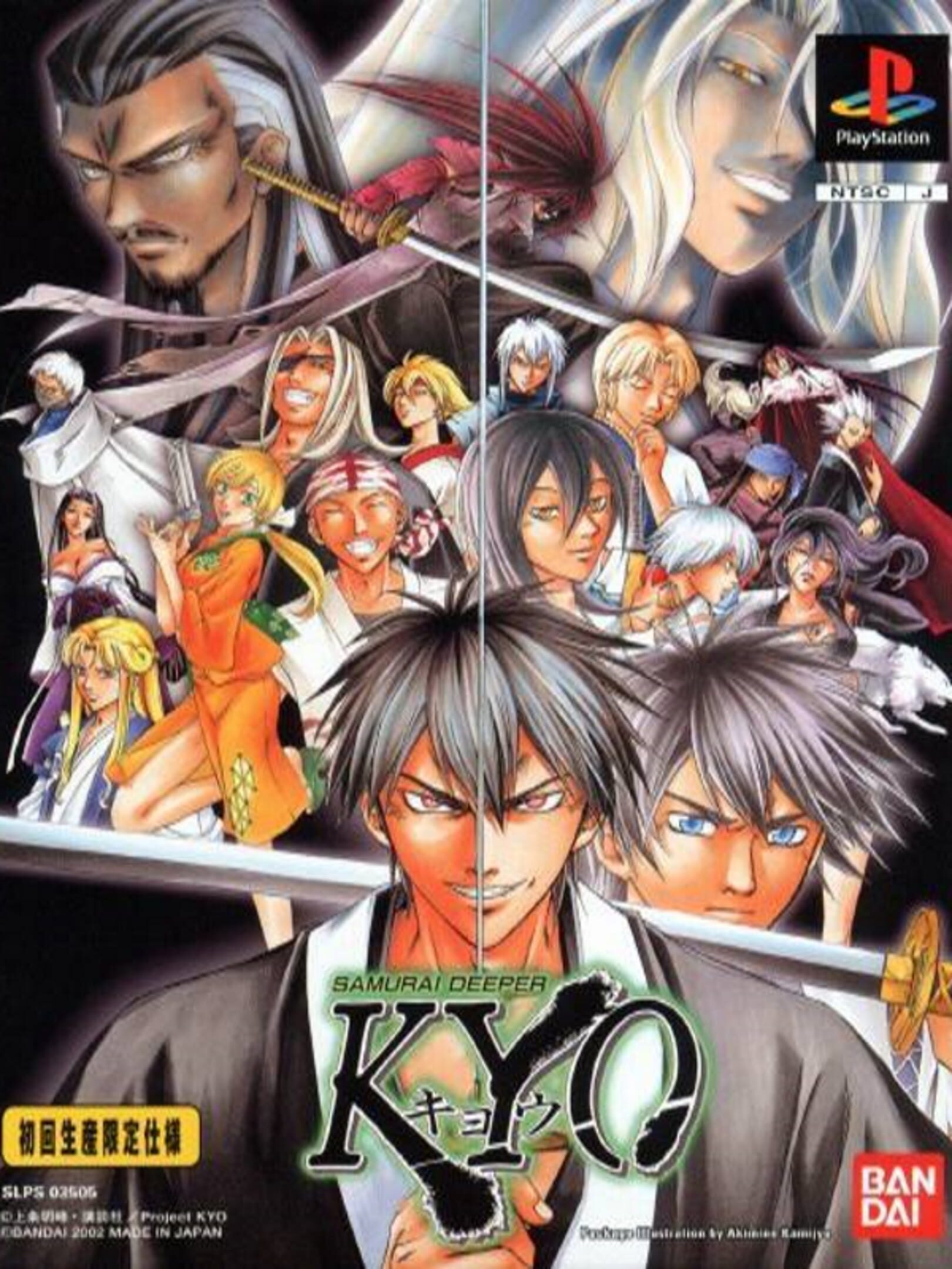 Samurai Deeper Kyo cover