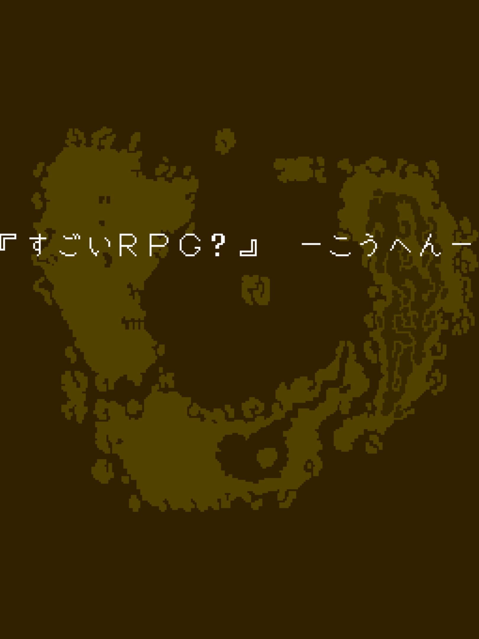 Sugoi RPG?: Kouhen