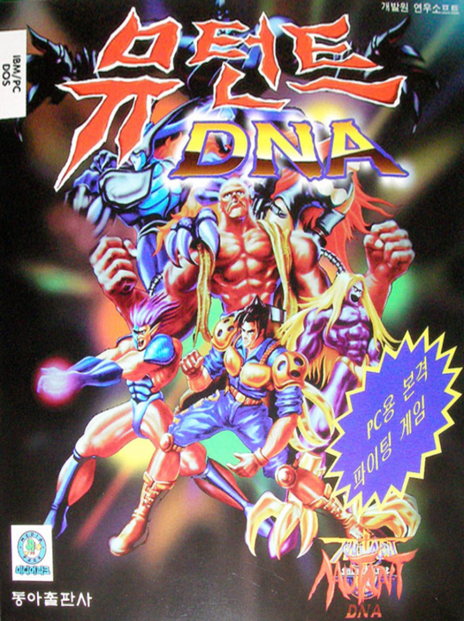 Mutant DNA cover