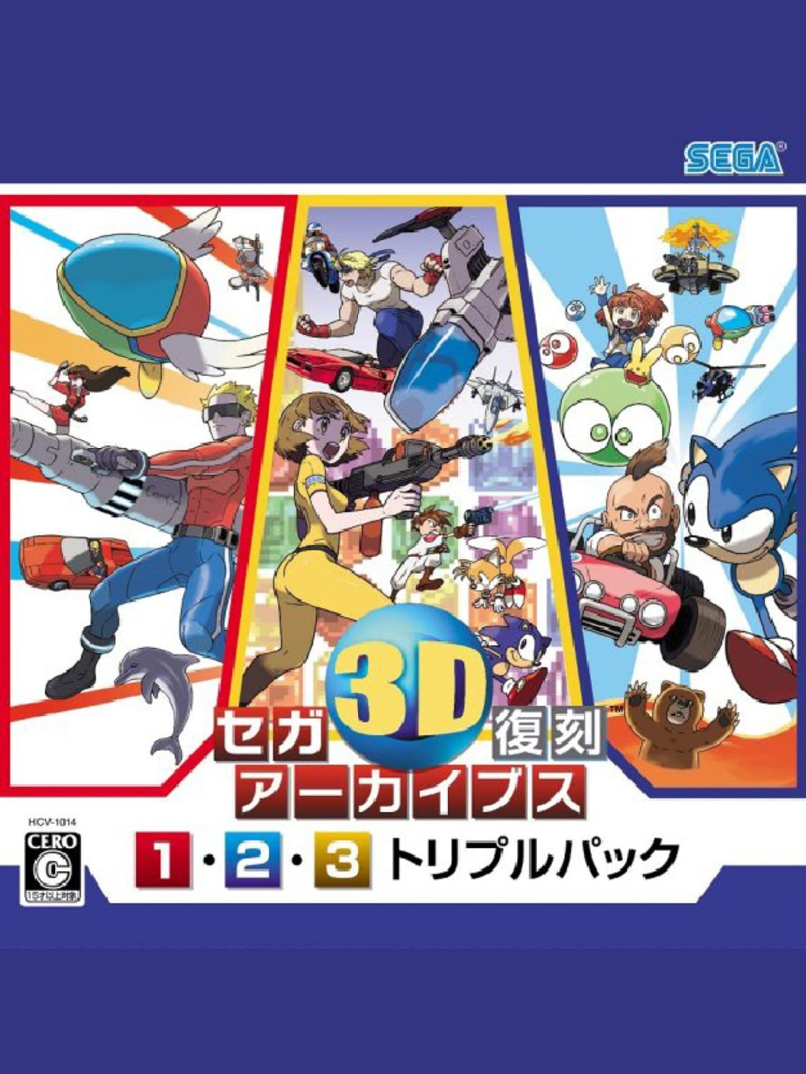 Sega 3D Fukkoku Archives 1-2-3 Triple Pack cover