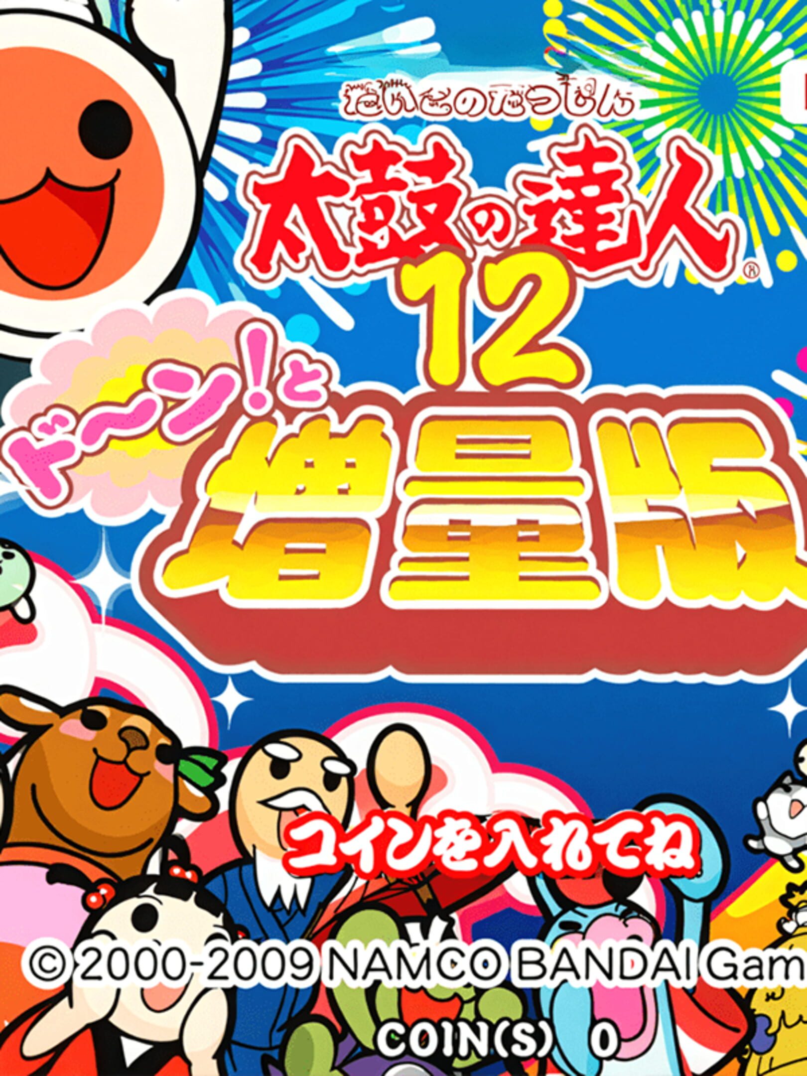 Taiko no Tatsujin 12 Don-! to Zoryoban