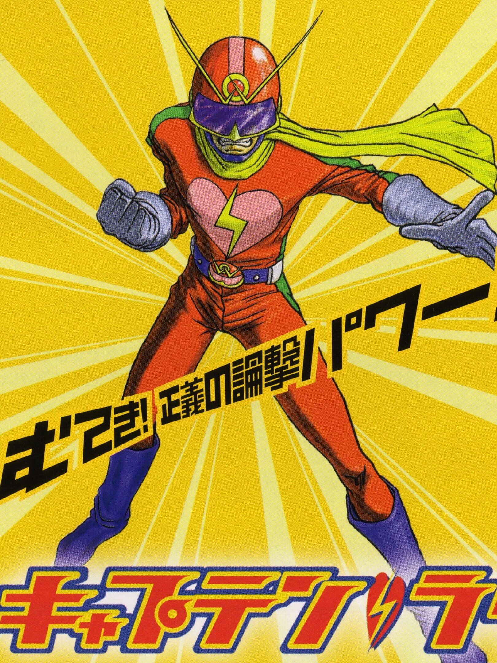 Captain Love!!