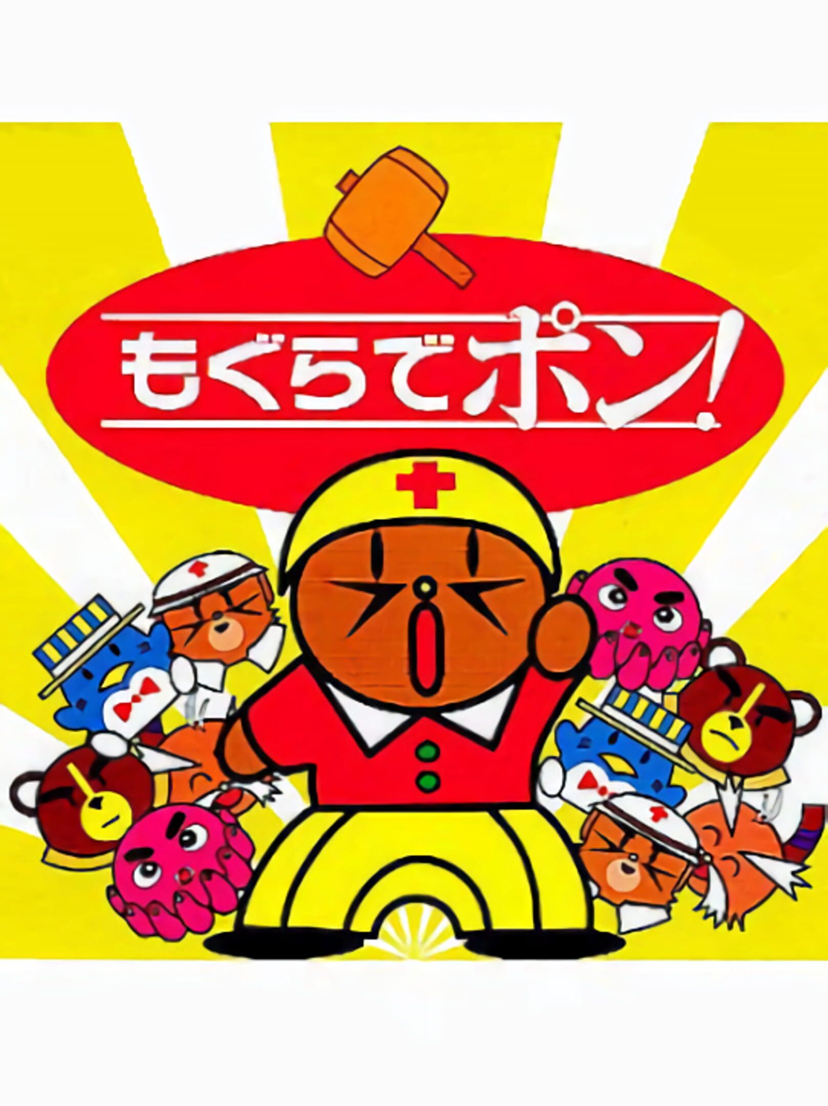 Mogura de Pon!