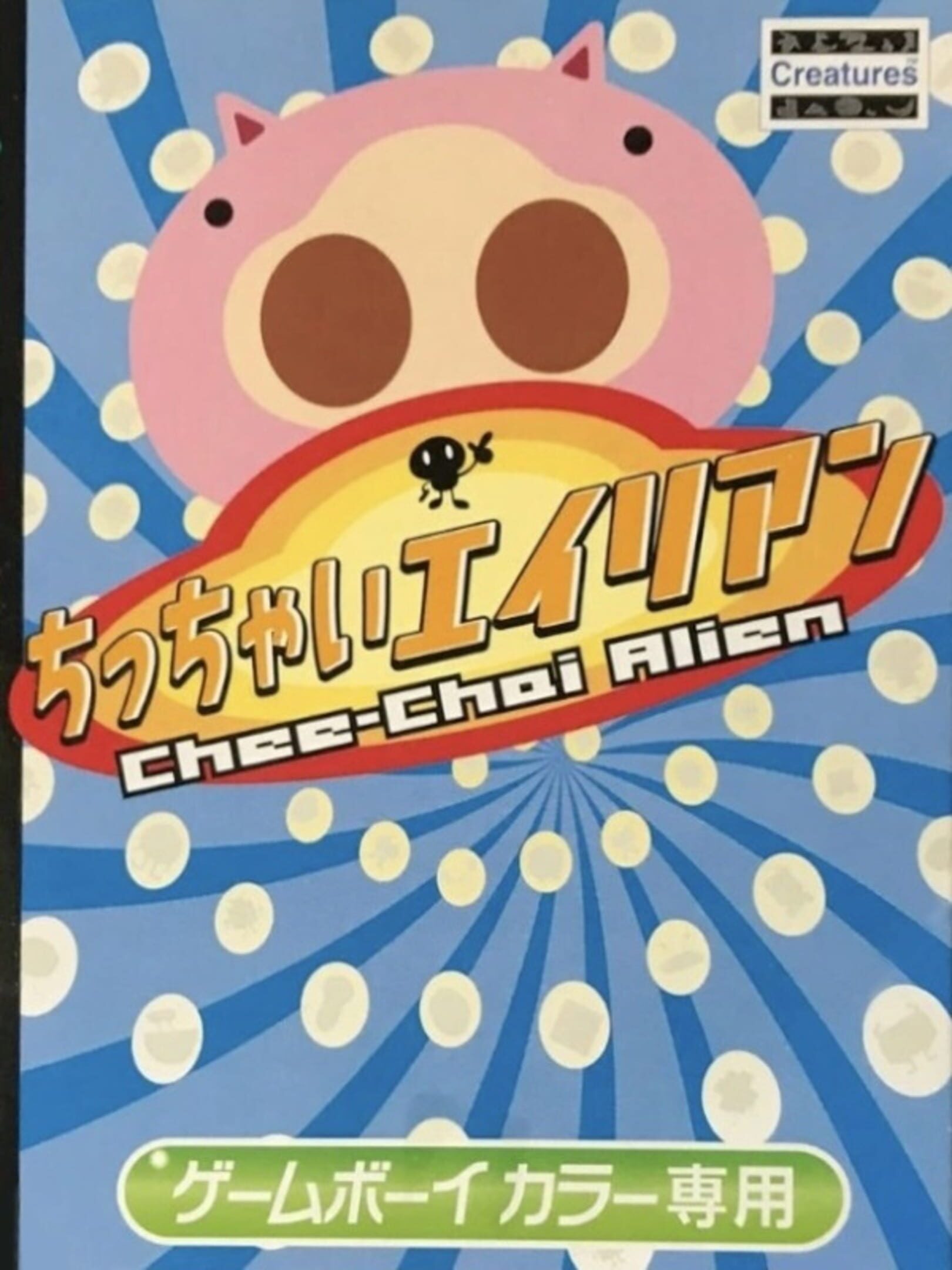 Chee-Chai Alien