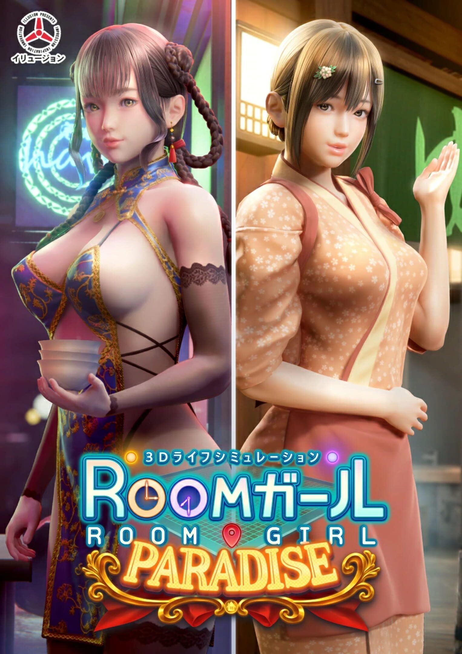 Room Girl Paradise