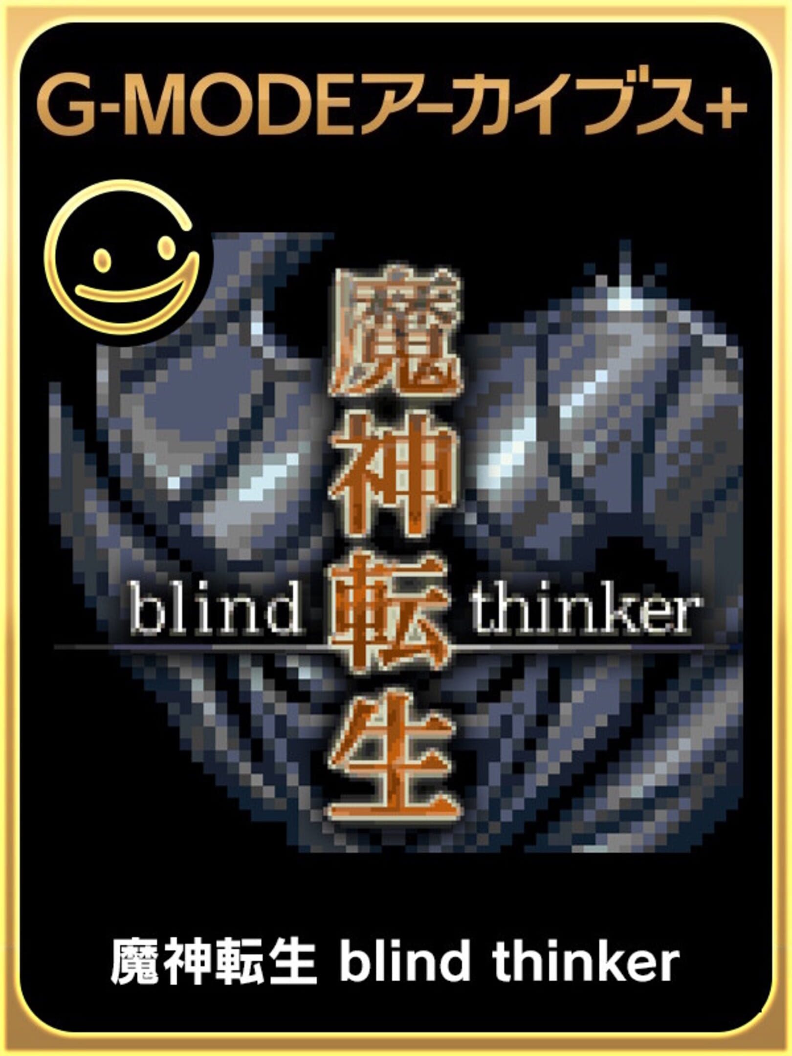 G-Mode Archives+: Majin Tensei - Blind Thinker