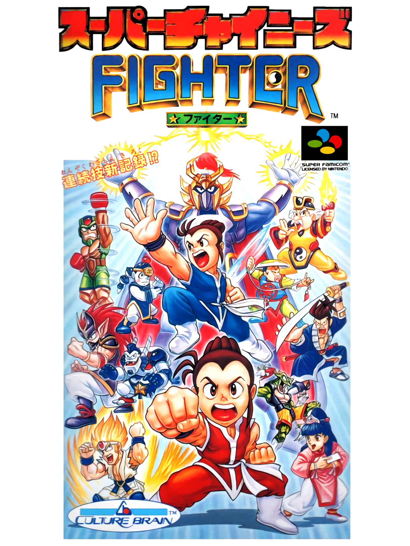 Super Chinese Fighter